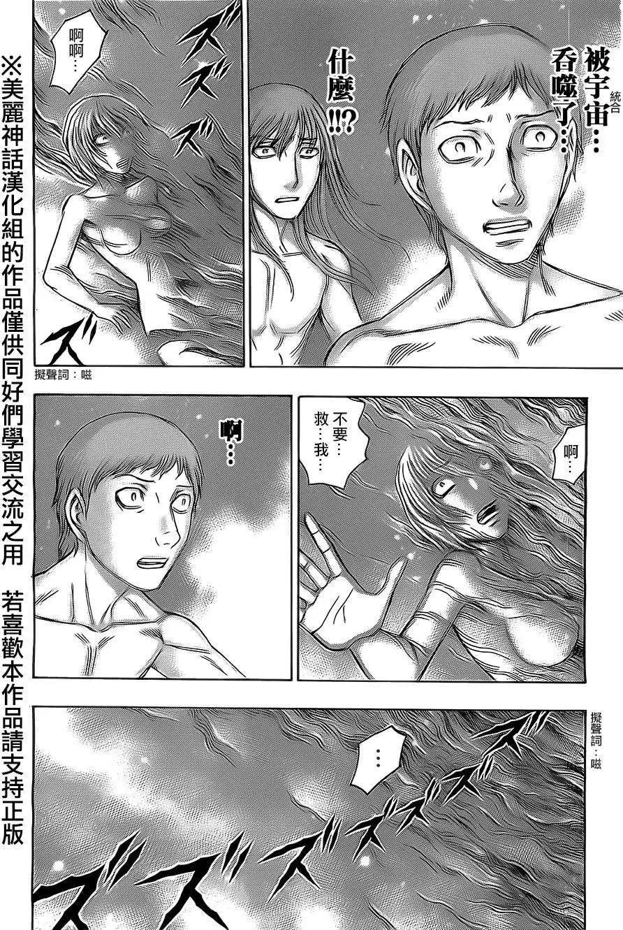 破壞x革命 - 第39回 - 6