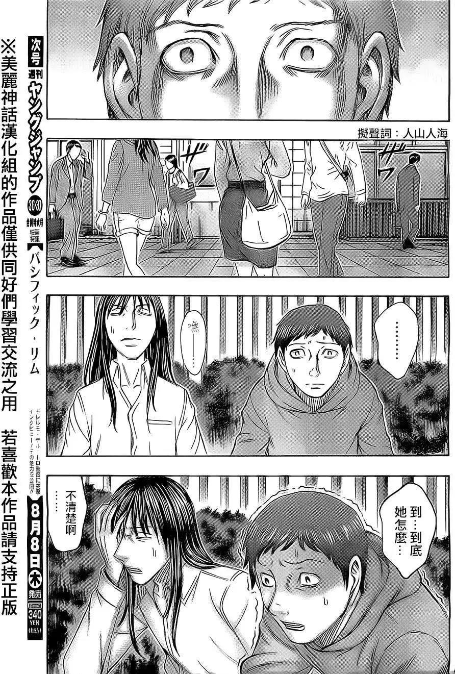 破壞x革命 - 第39回 - 1