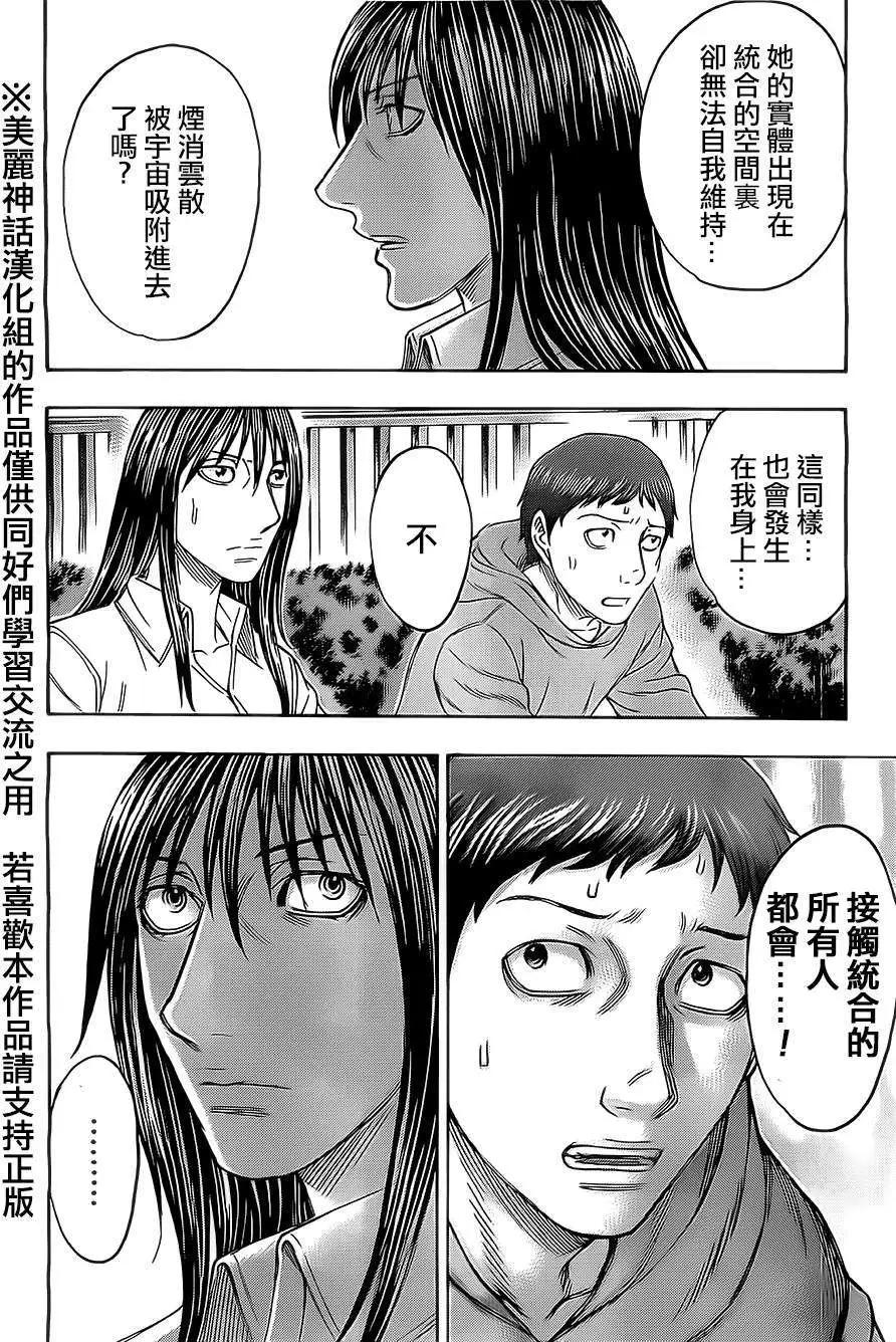 破壞x革命 - 第39回 - 2
