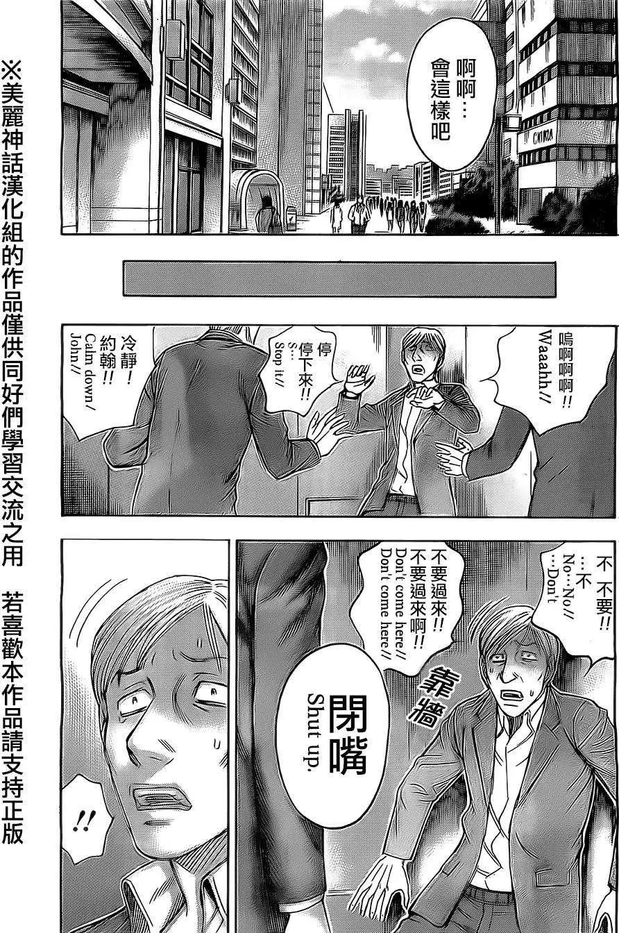 破壞x革命 - 第39回 - 3