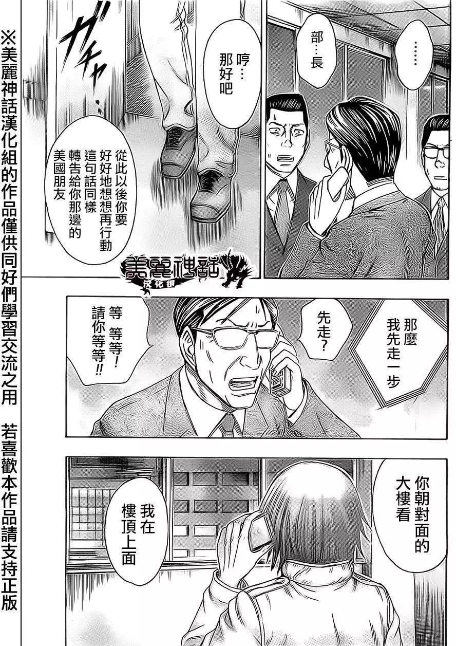 破壞x革命 - 第42回 - 3