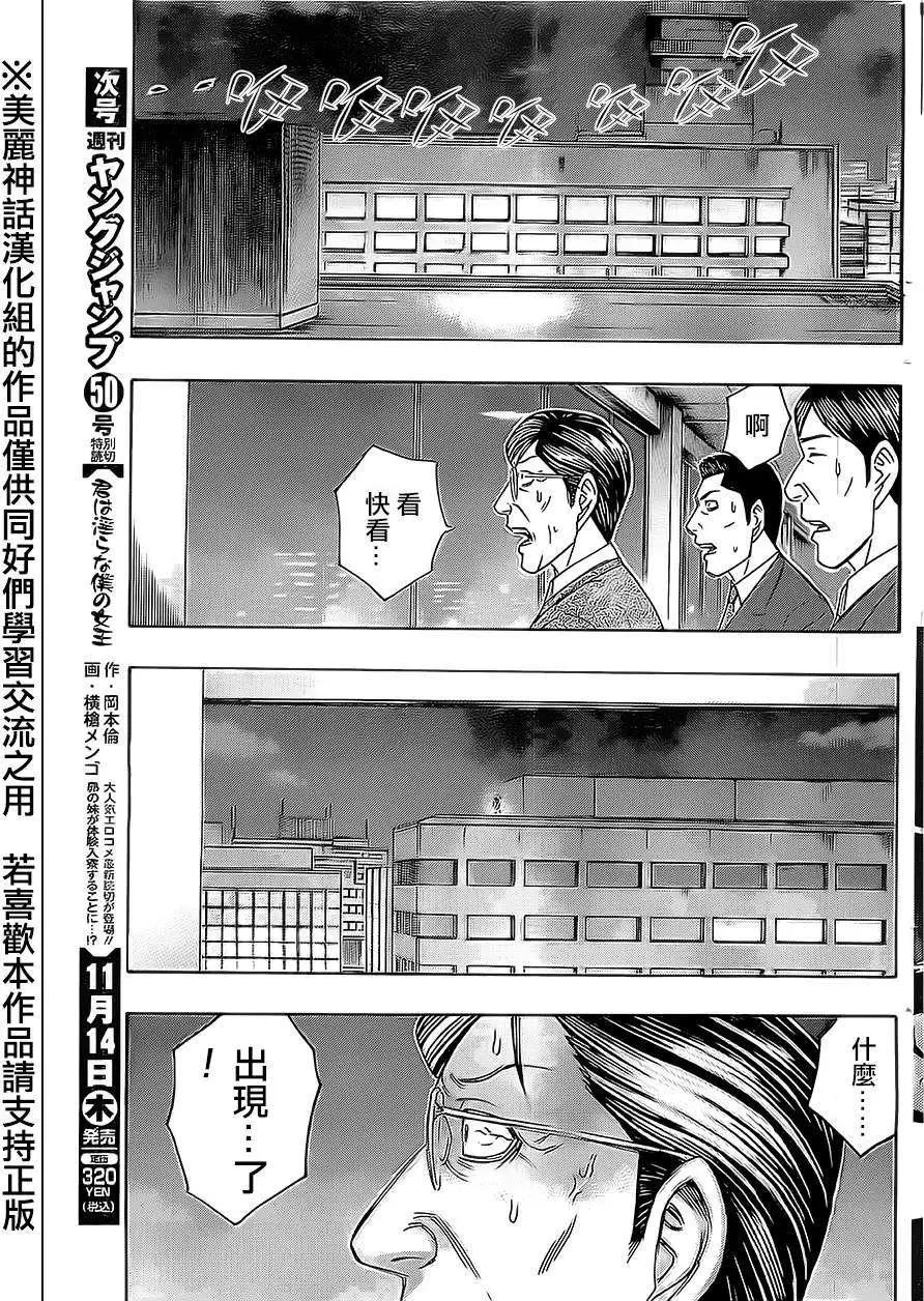 破壞x革命 - 第42回 - 5