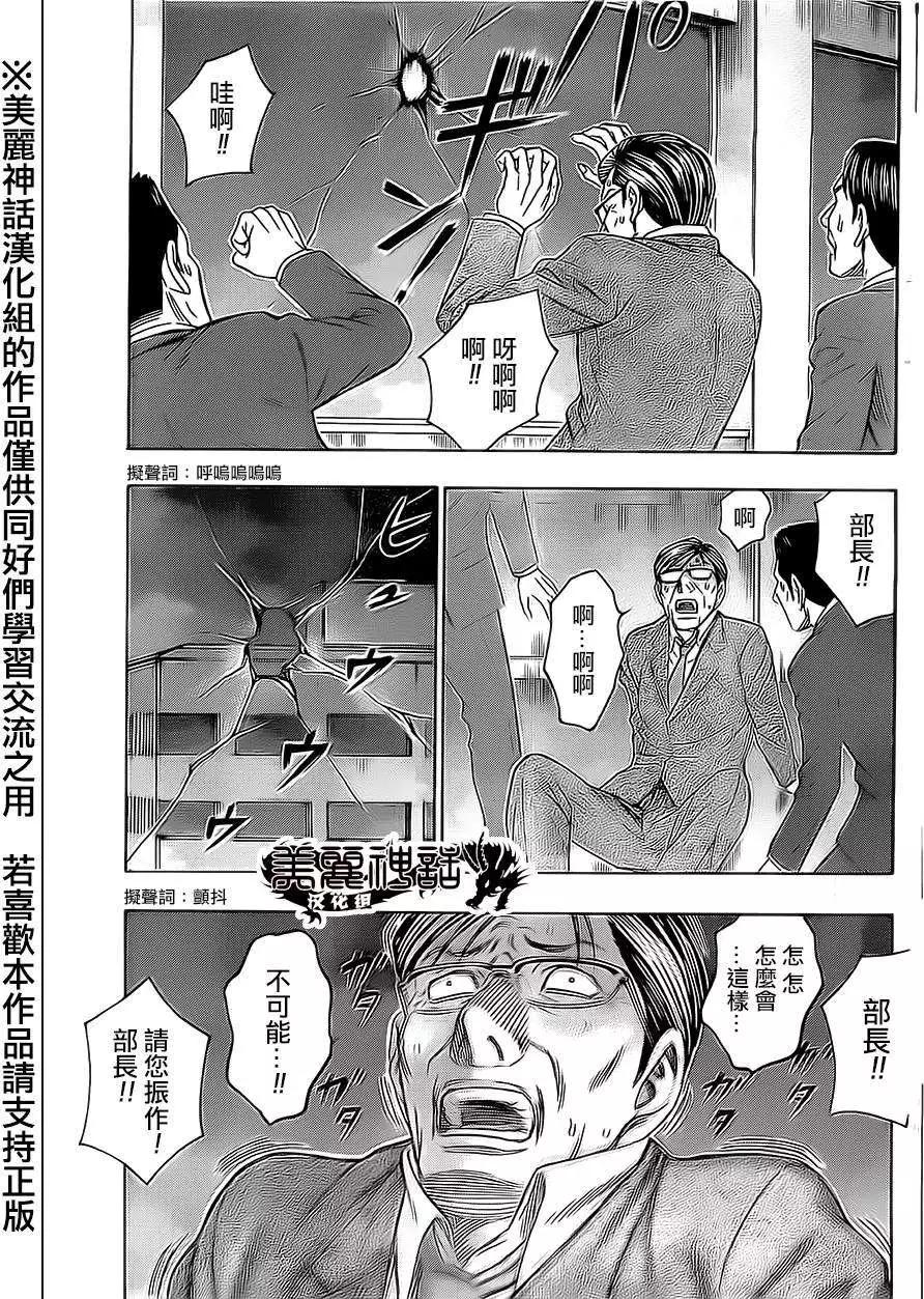 破壞x革命 - 第42回 - 1