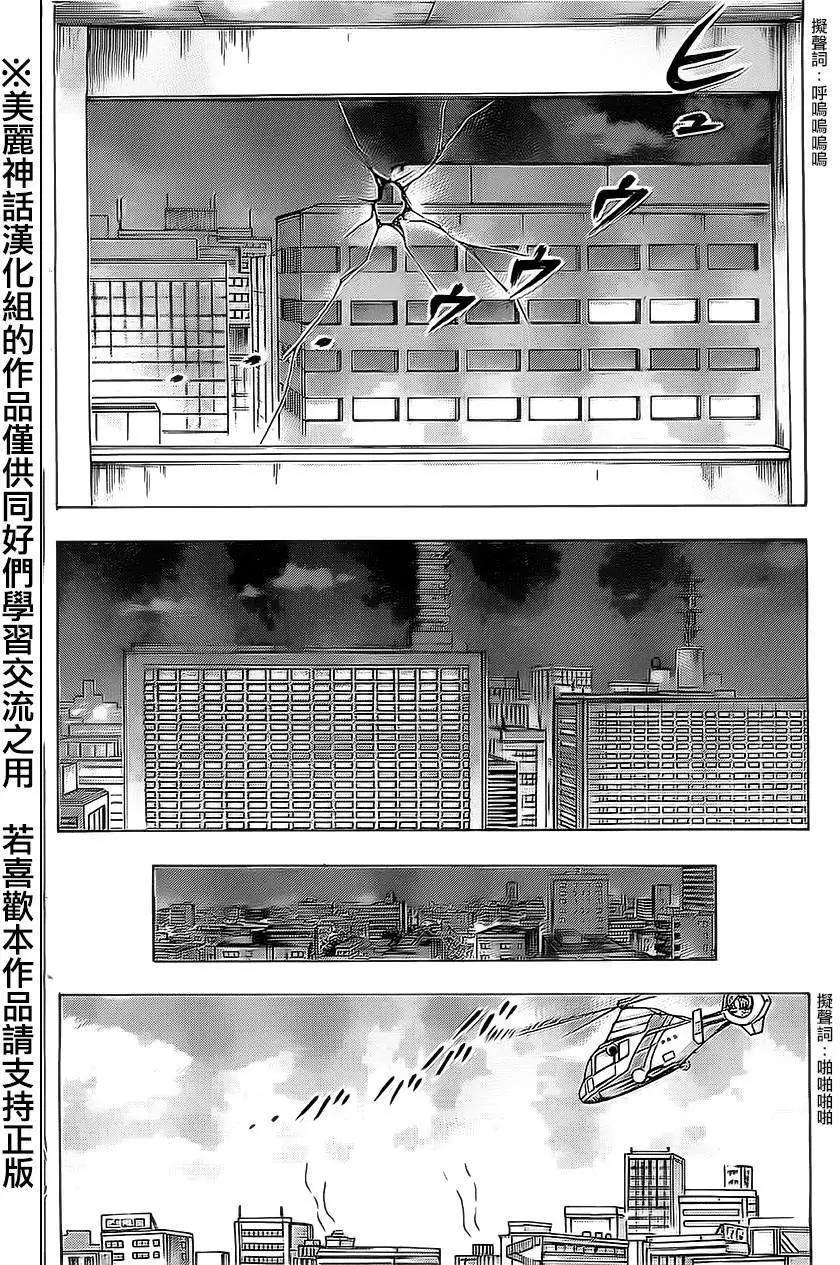 破壞x革命 - 第42回 - 2