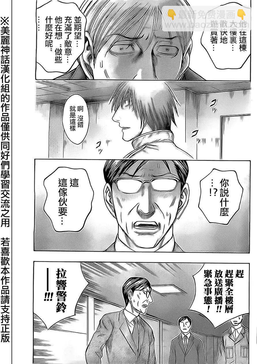 破壞x革命 - 第42回 - 5