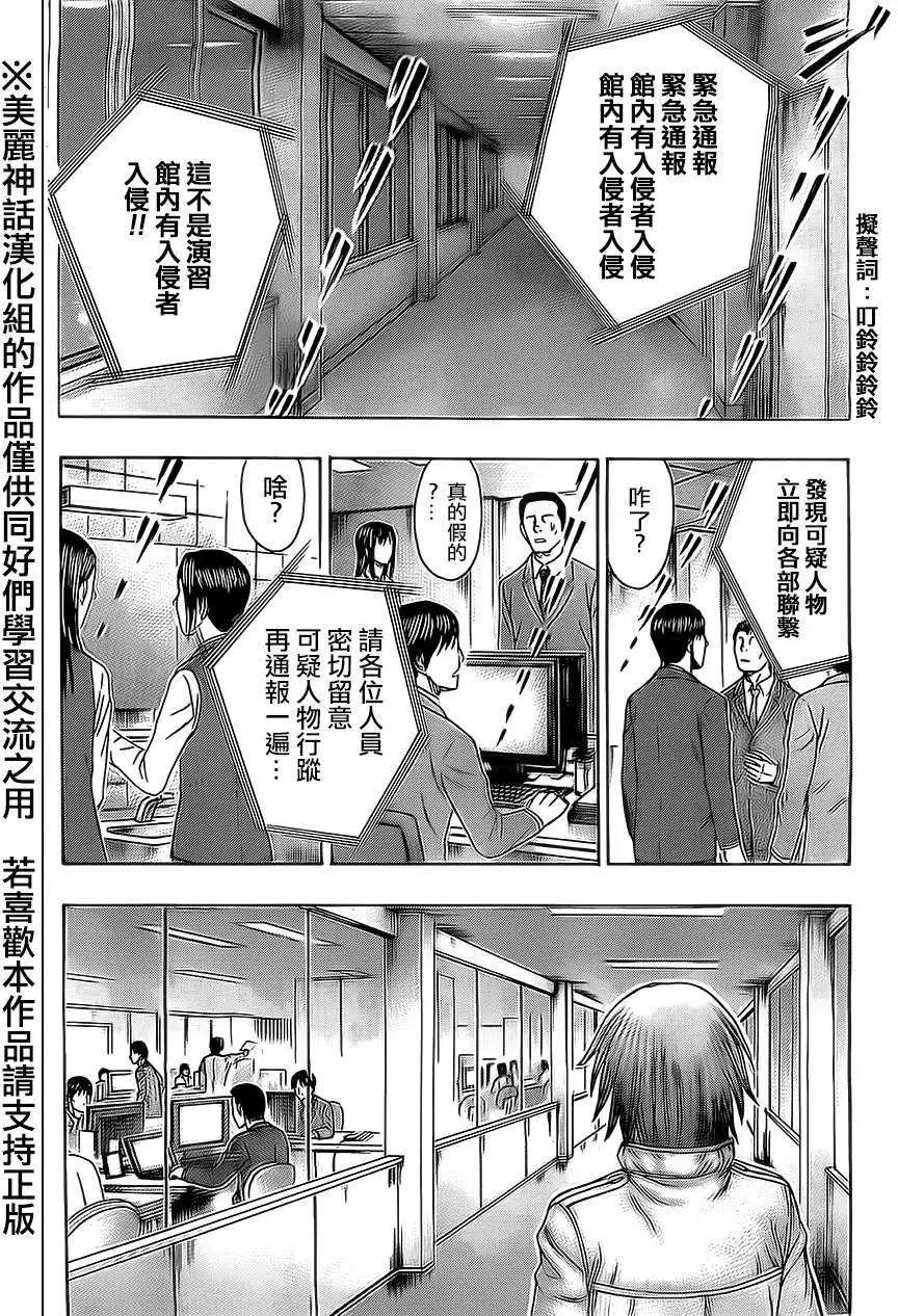 破壞x革命 - 第42回 - 6