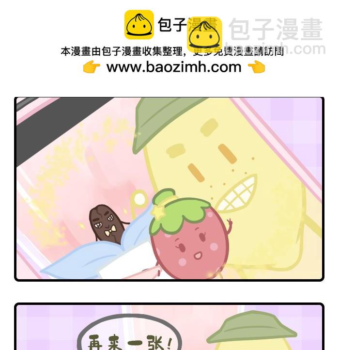 PopoBucket的日常 - 第30-31話 - 2