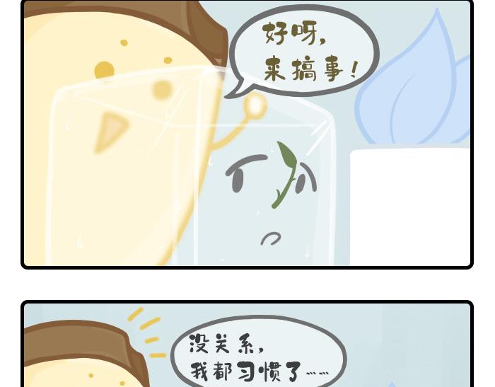 PopoBucket的日常 - 第11-13話 - 3