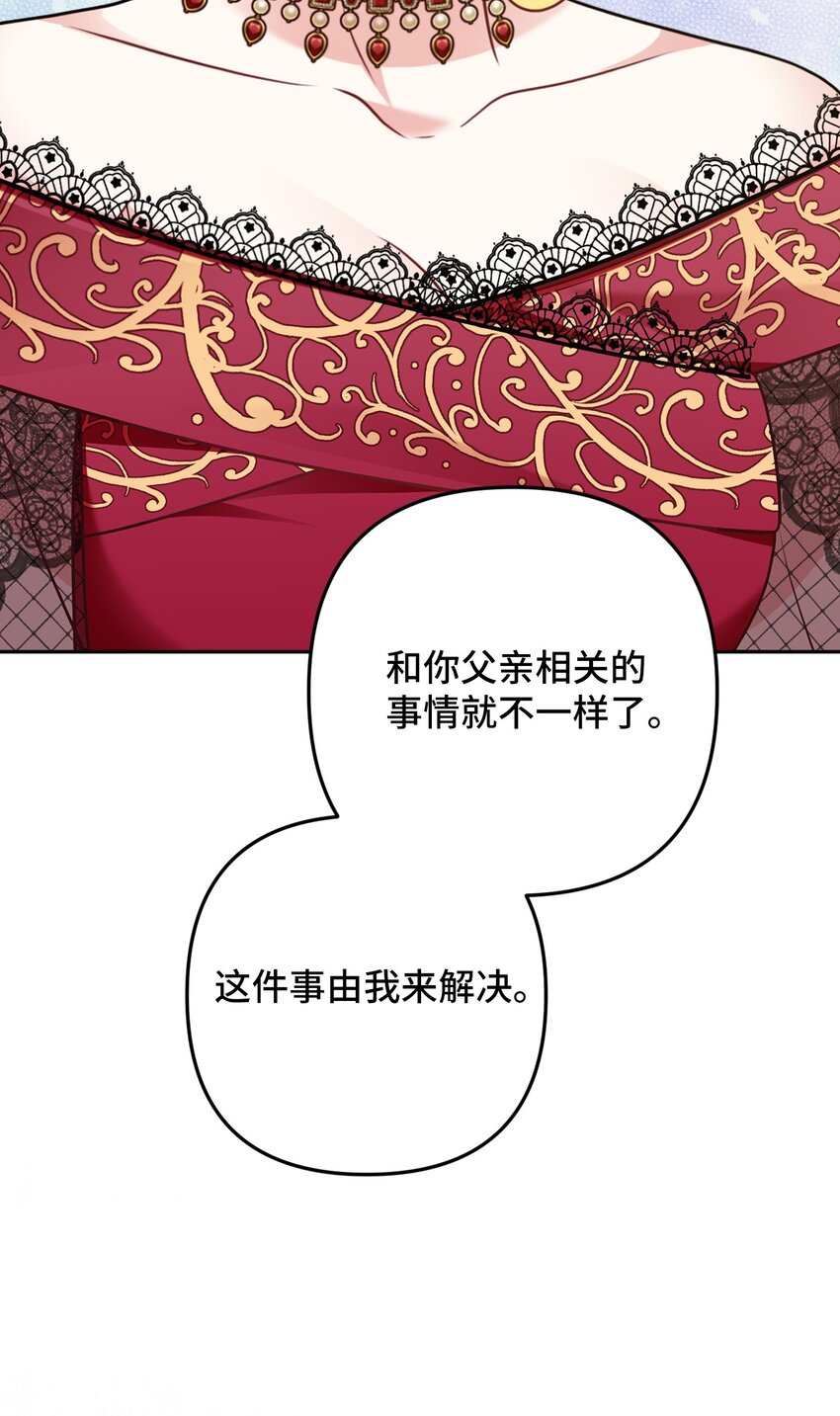 婆婆爲什麼這樣？ - 13 13(2/3) - 4