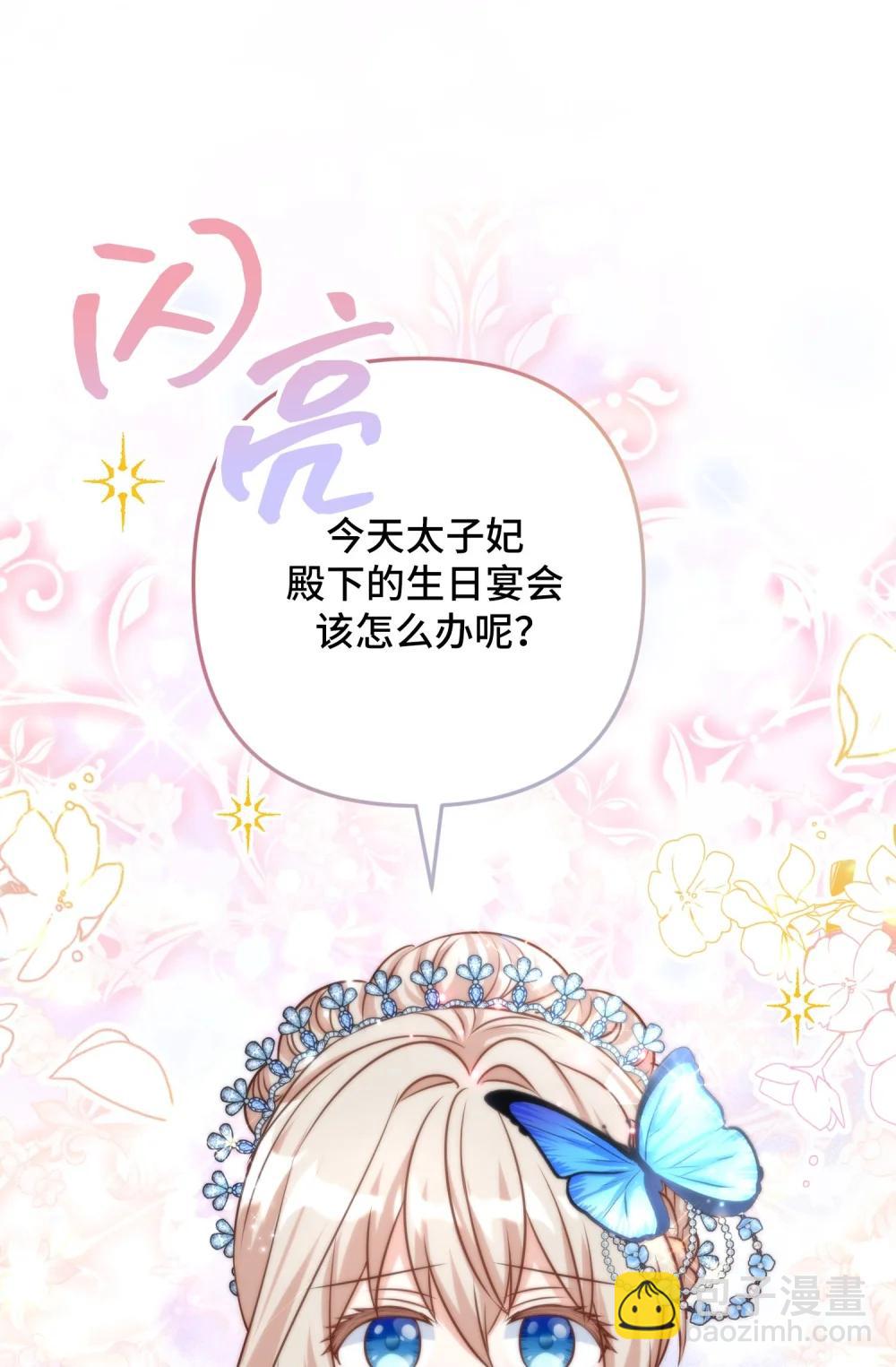 婆婆爲什麼這樣？ - 59 59(1/2) - 5