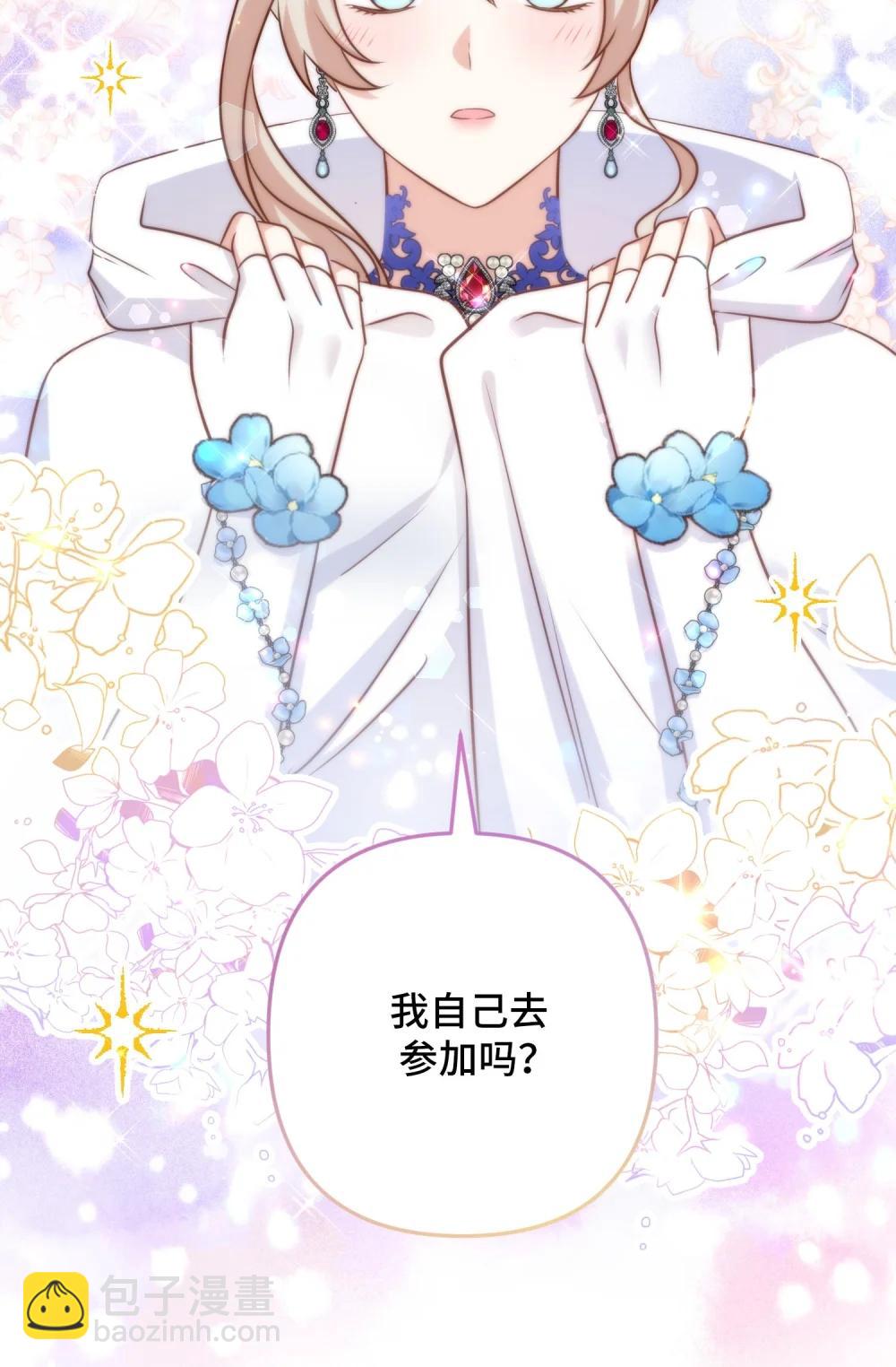 婆婆爲什麼這樣？ - 59 59(1/2) - 6