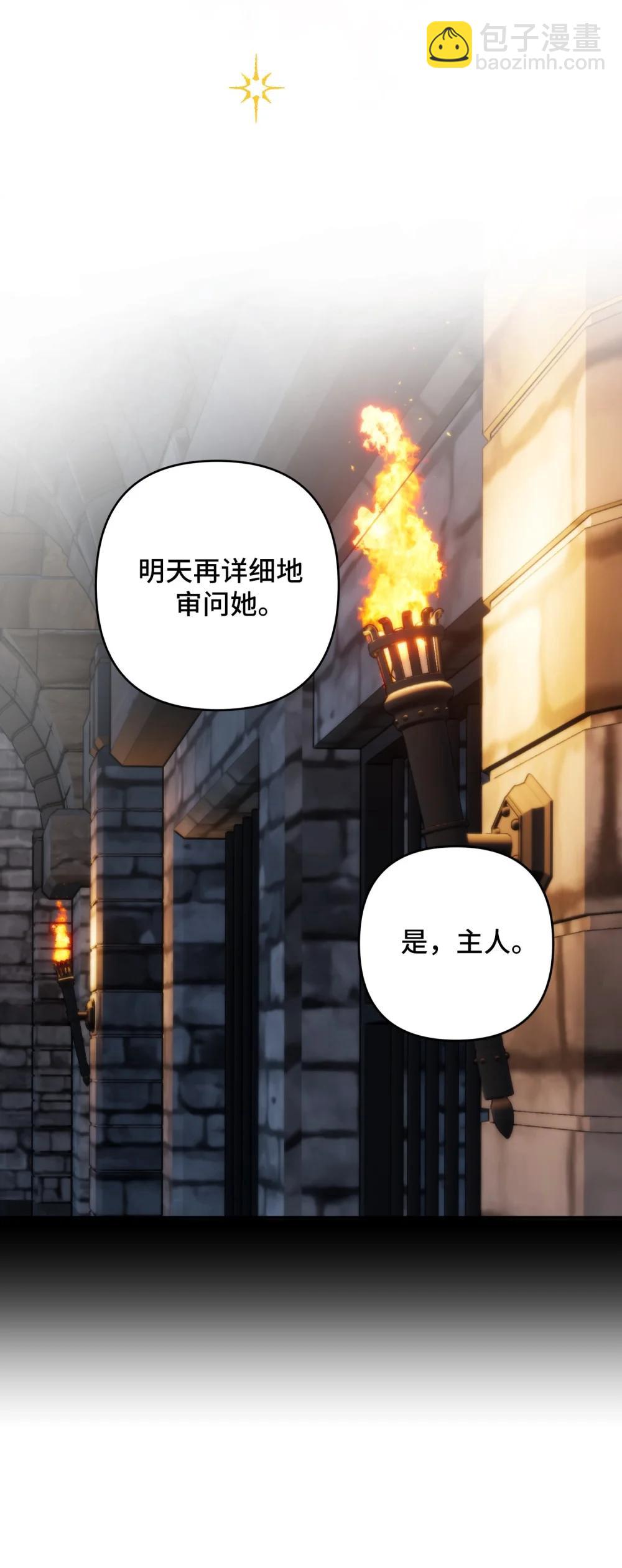 婆婆爲什麼這樣？ - 59 59(1/2) - 8
