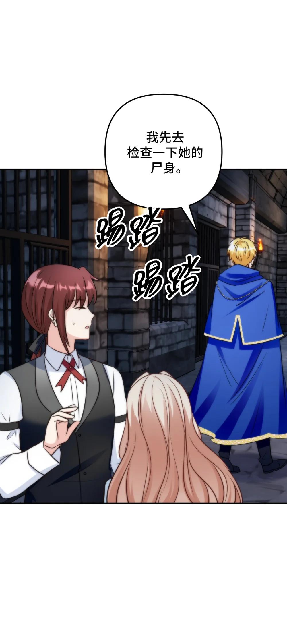 婆婆爲什麼這樣？ - 59 59(1/2) - 2