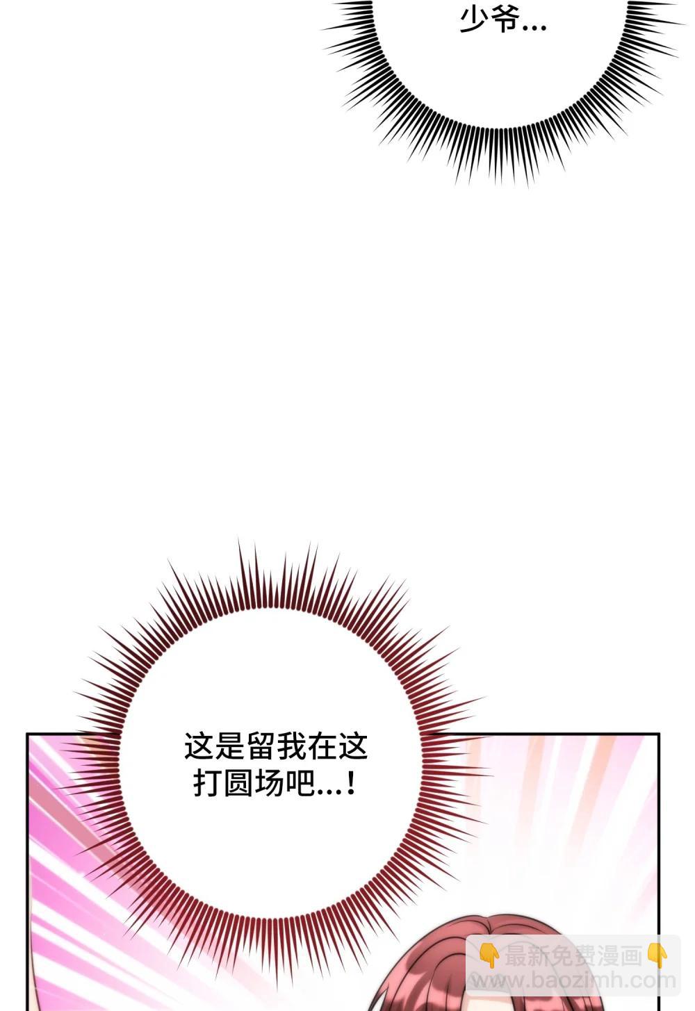 婆婆爲什麼這樣？ - 59 59(1/2) - 4