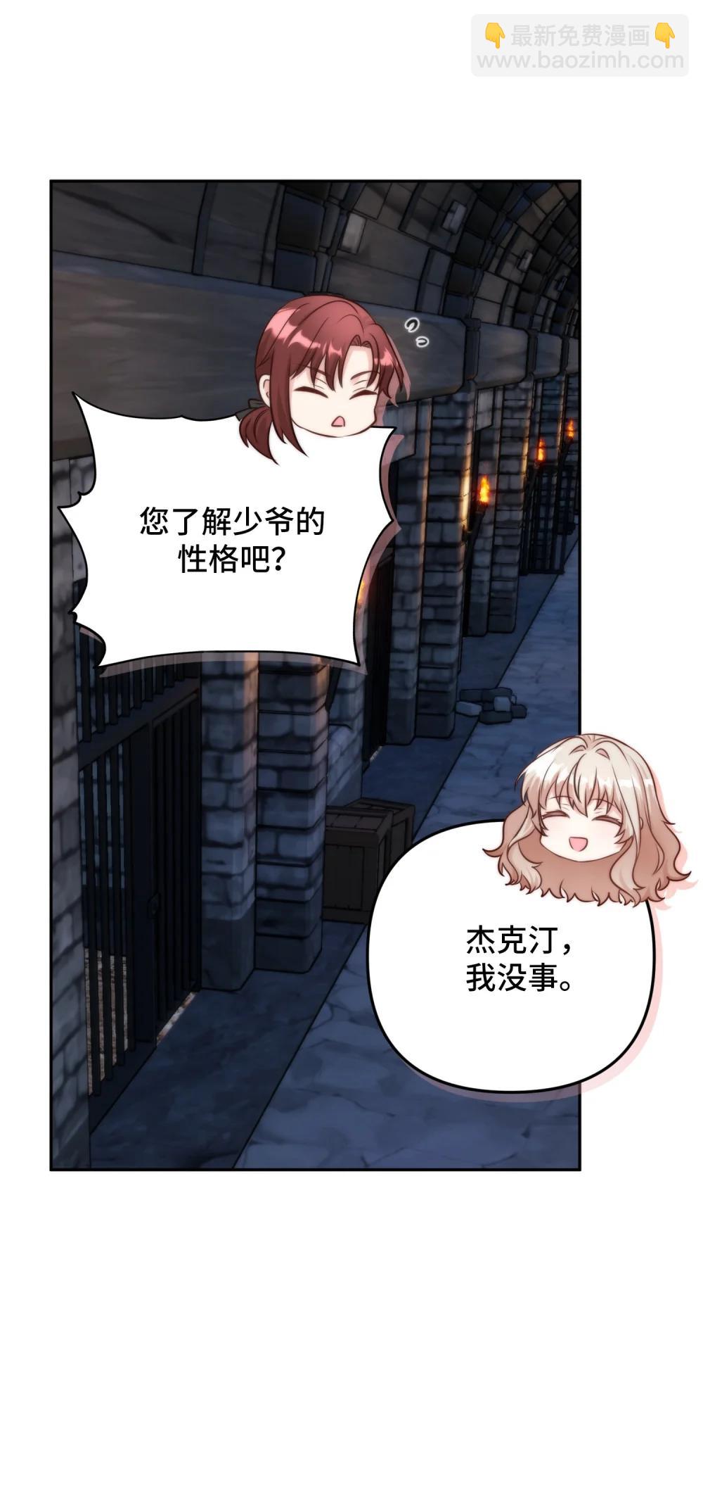 婆婆爲什麼這樣？ - 59 59(1/2) - 6