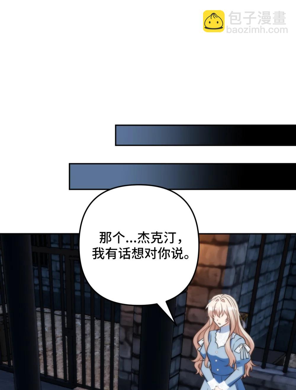 婆婆爲什麼這樣？ - 59 59(1/2) - 7