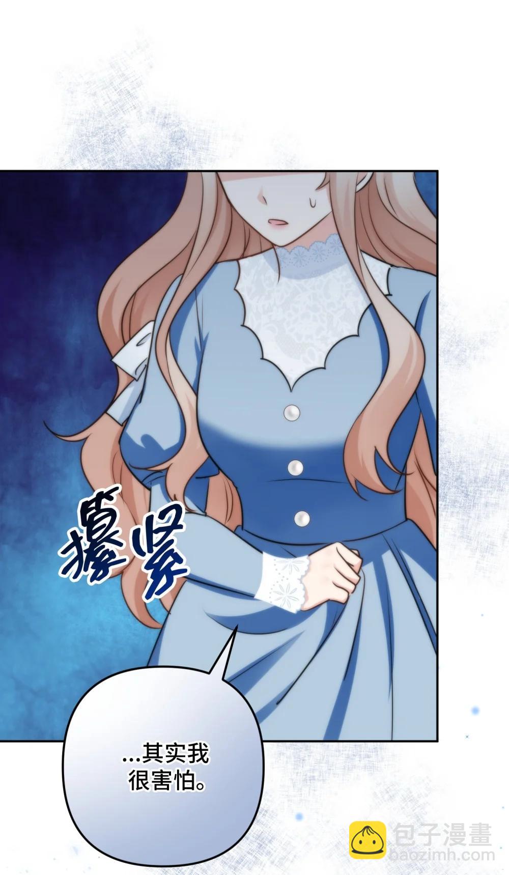 婆婆爲什麼這樣？ - 59 59(1/2) - 1