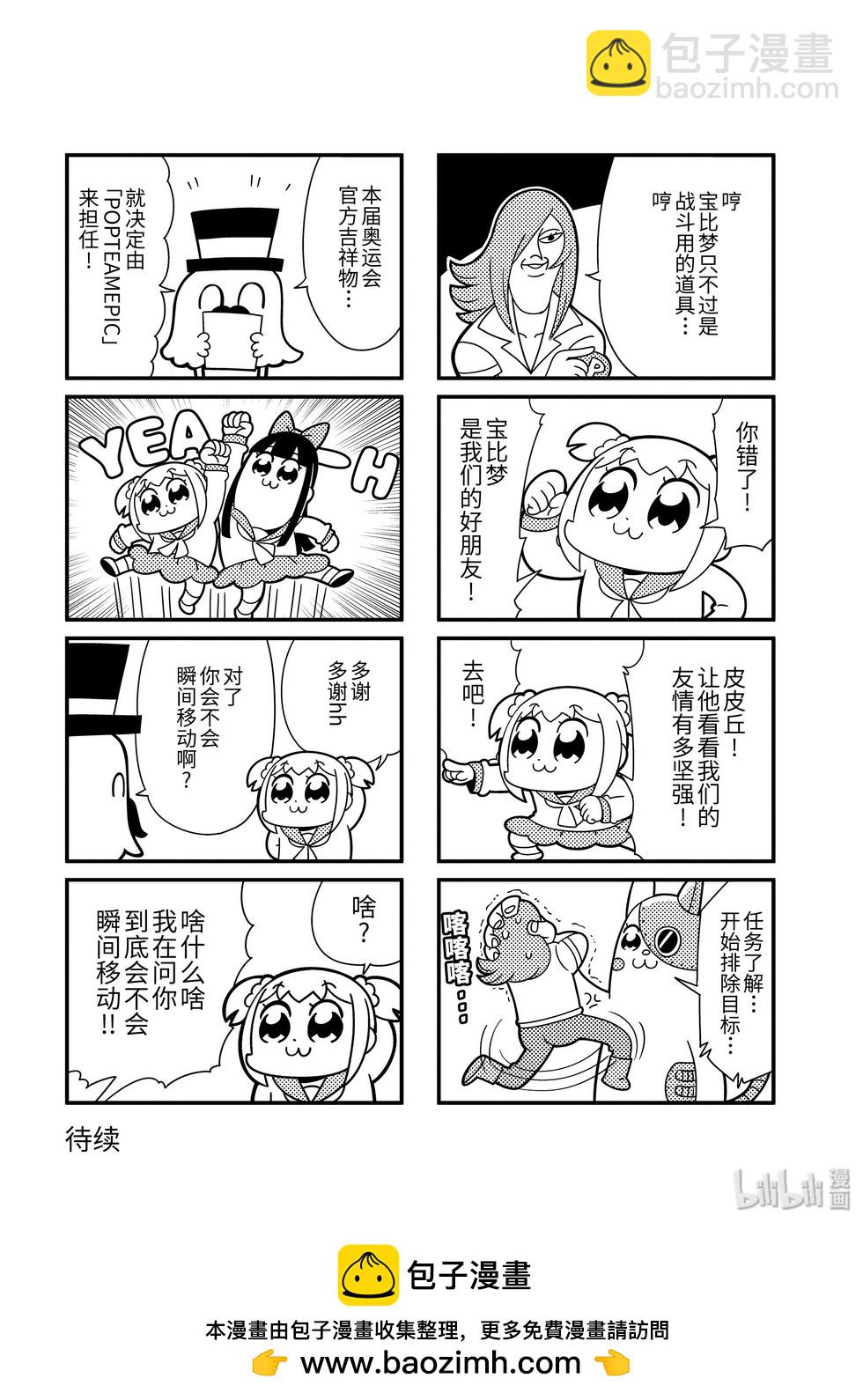 第37话7