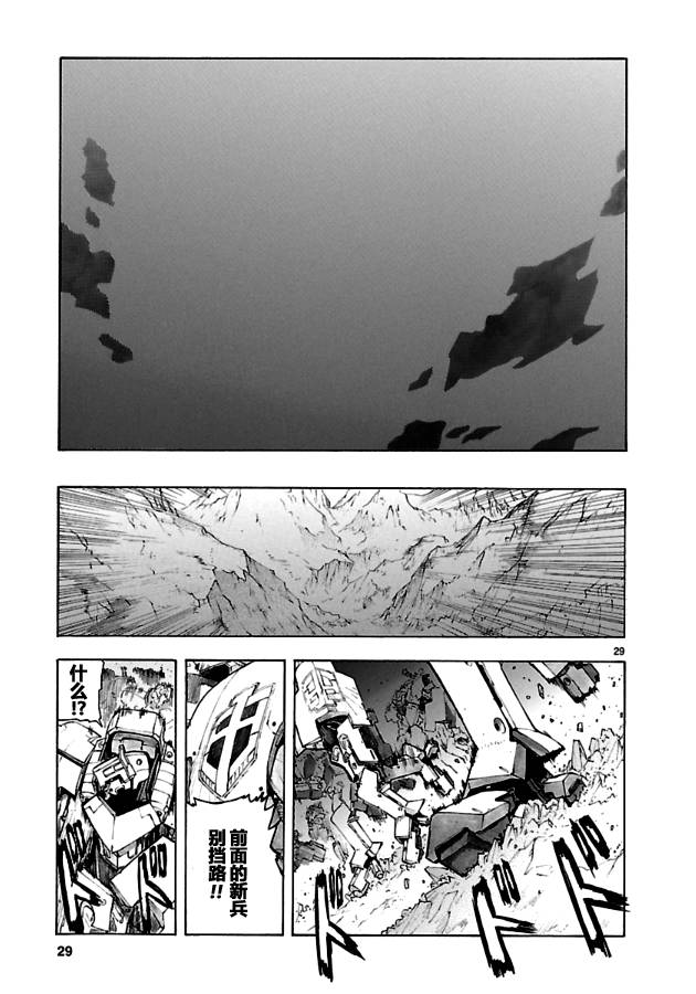 破刃之劍 - 第35話 - 5