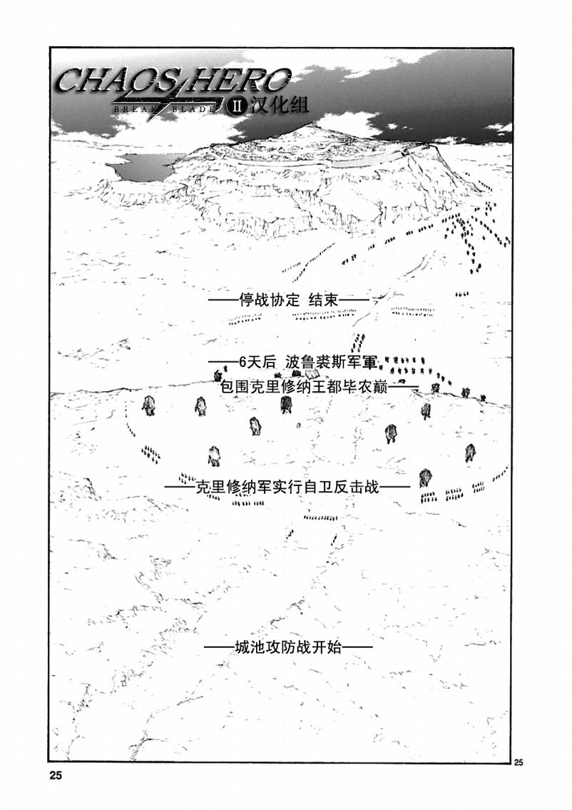 破刃之剑 - 第43话 - 3