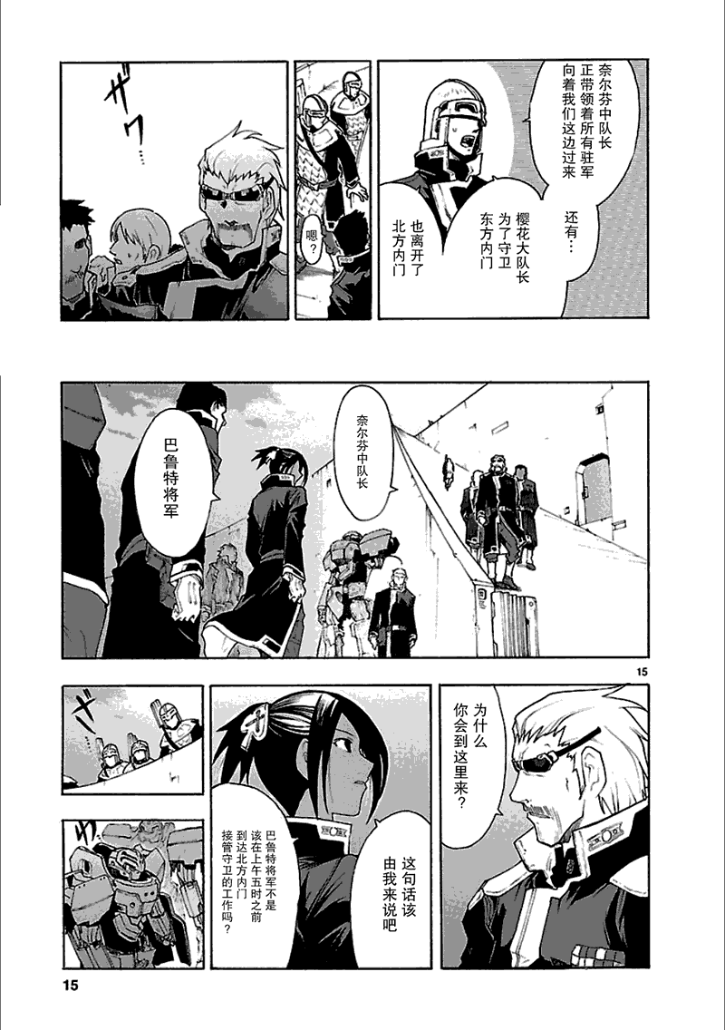 第45话15