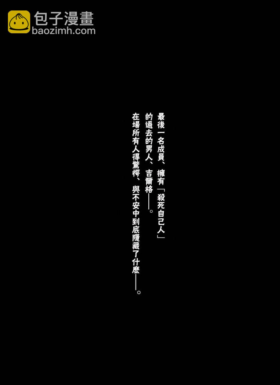 破刃之劍 - 第49話(1/2) - 5