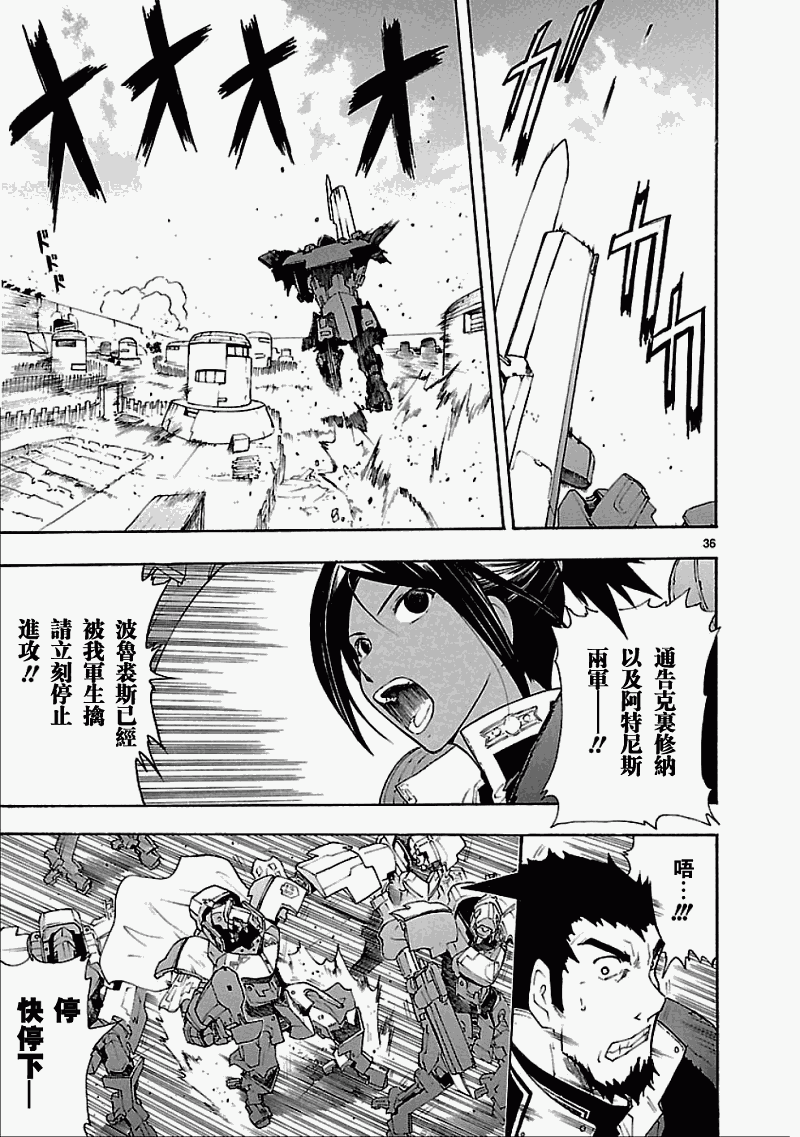 破刃之剑 - 第50话(1/2) - 3