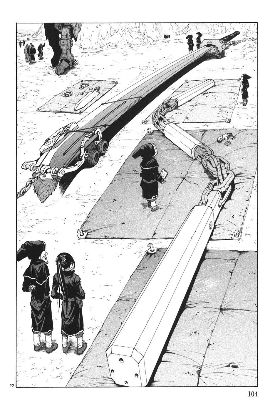 破刃之剑 - 第04卷(3/4) - 3