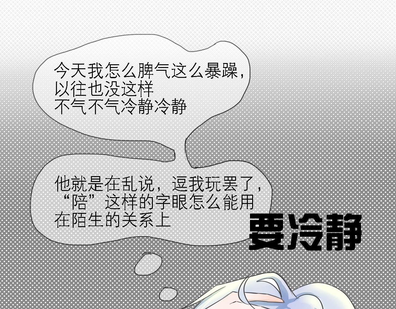 破碎黃昏 - 03我的怨種朋友(1/2) - 3