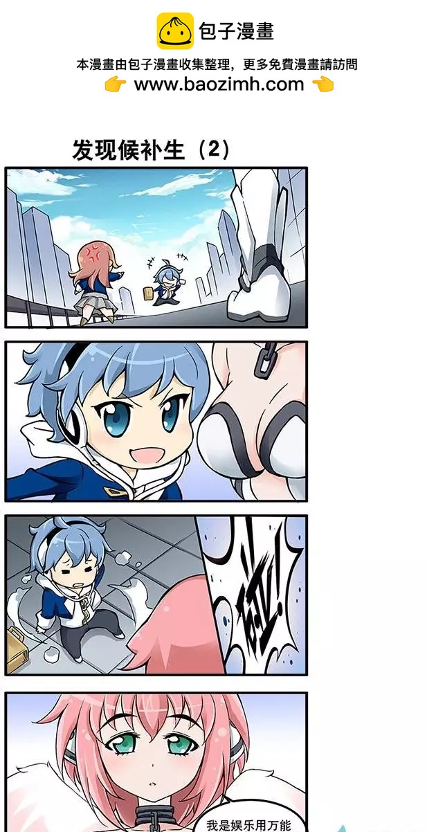 第19回 新春四格（上）-第19话