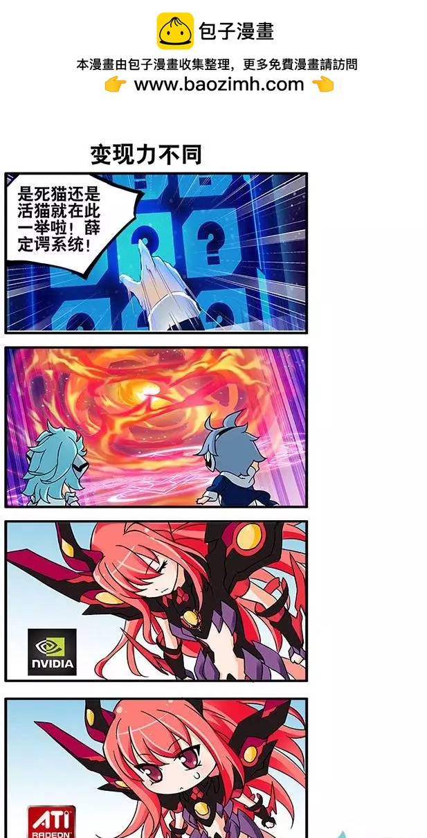 第19回 新春四格（上）-第19话