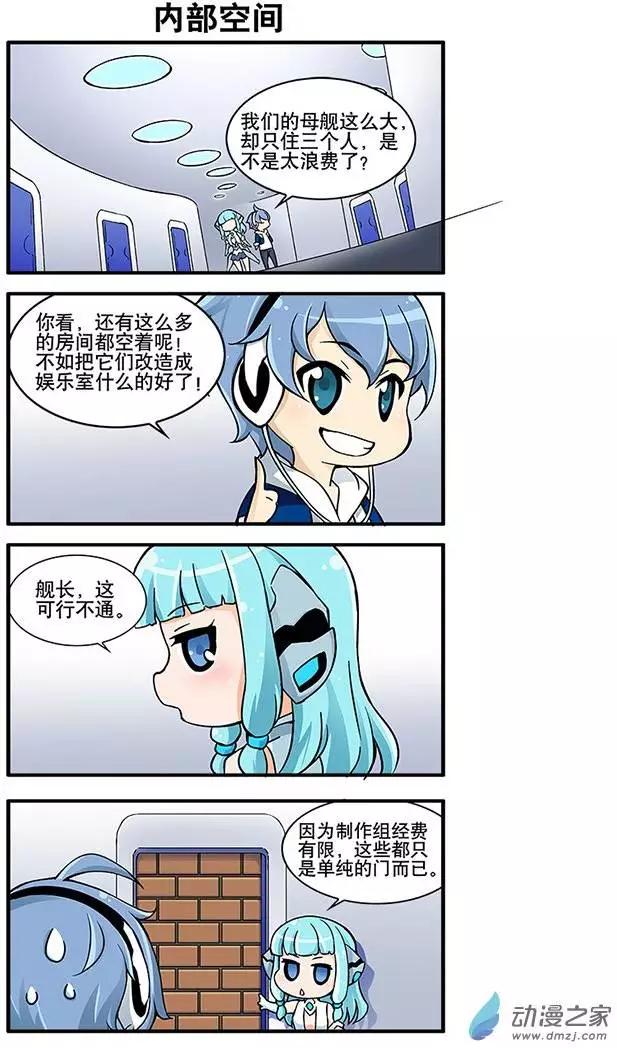 第19回 新春四格（上）-第19话