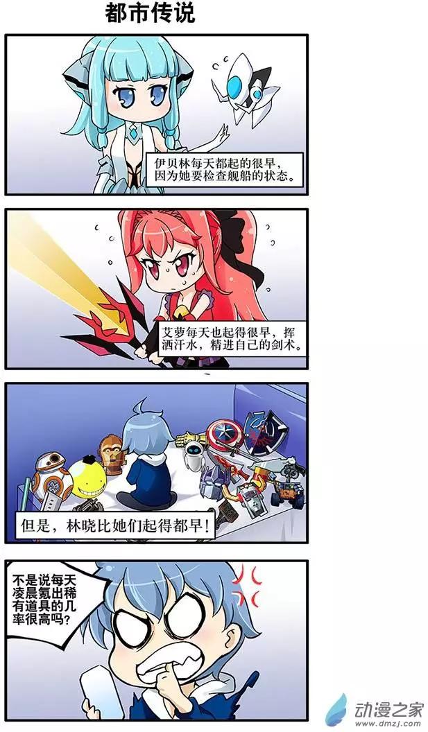 第19回 新春四格（上）-第19话