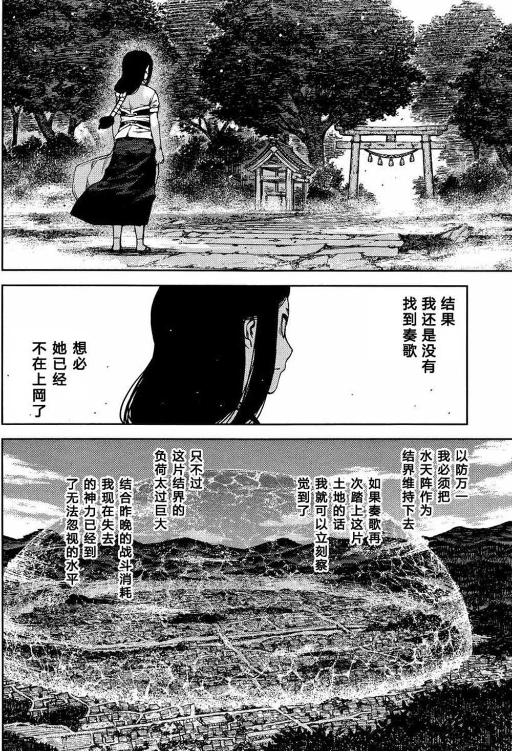 第84话23