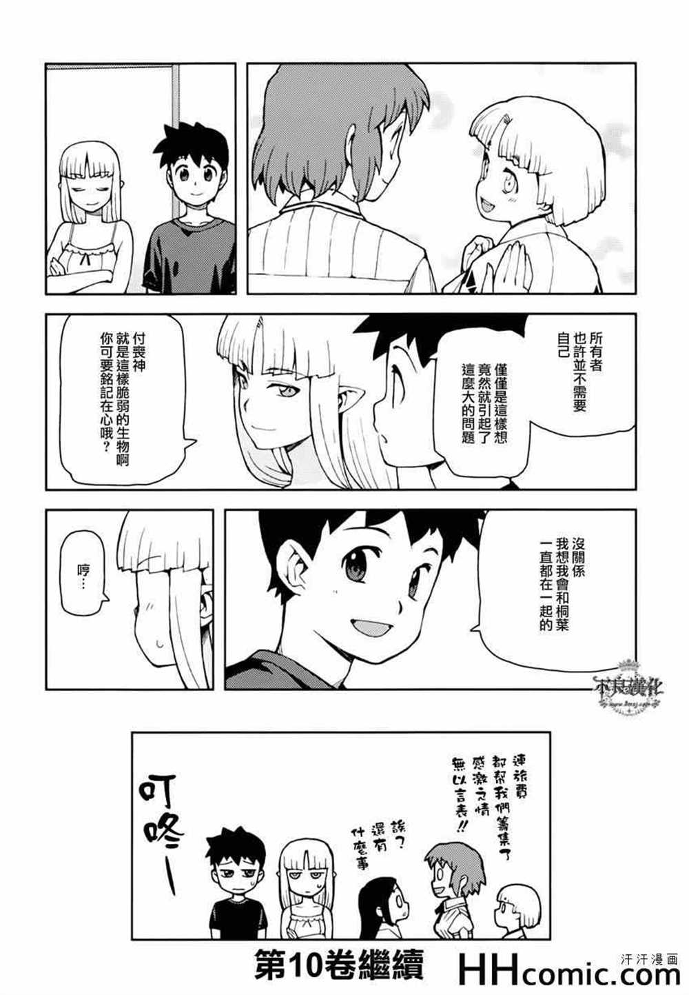 第48话39