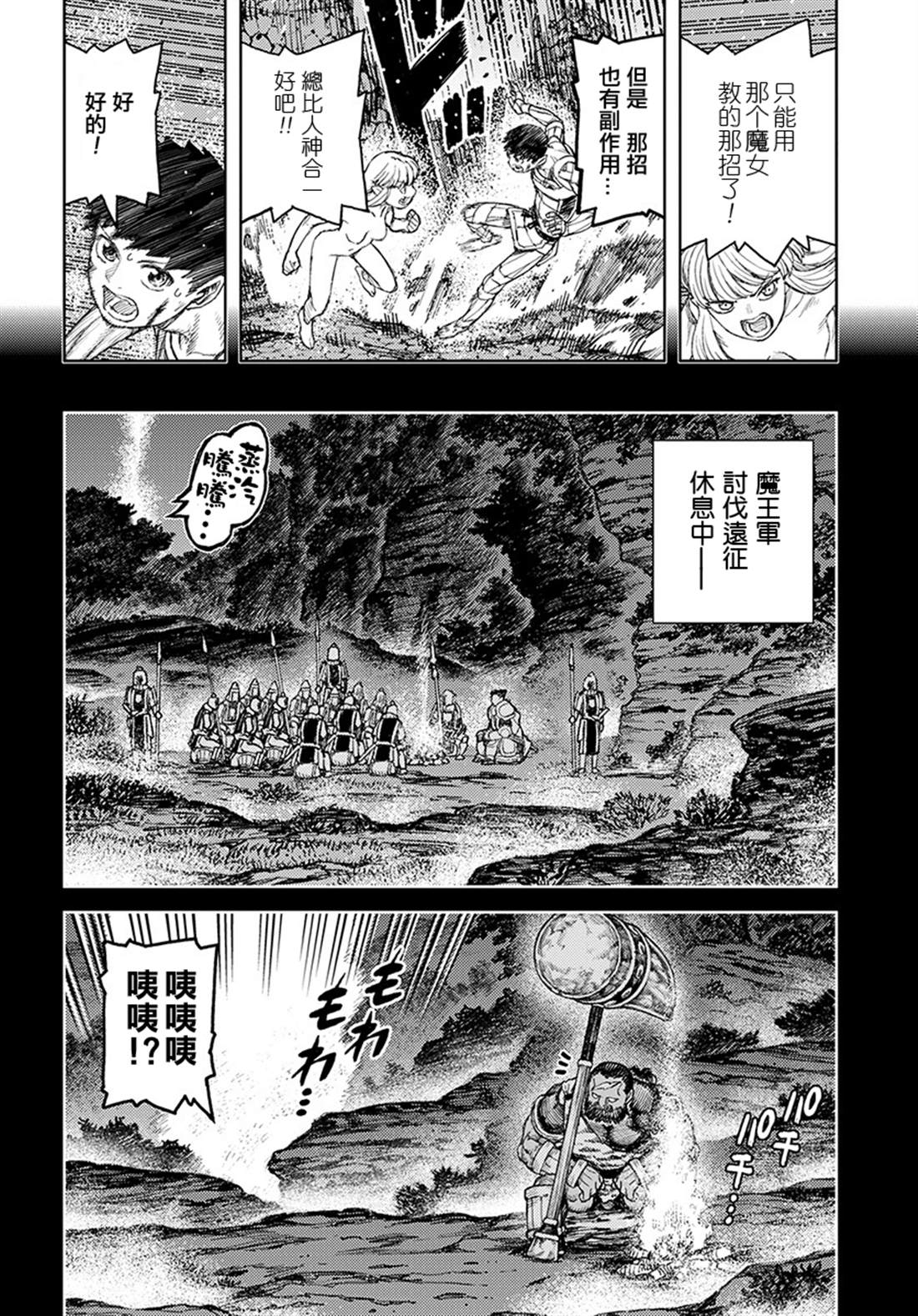 破鞋神二世 - 第126話 一也D對戰達巴妲2 - 2