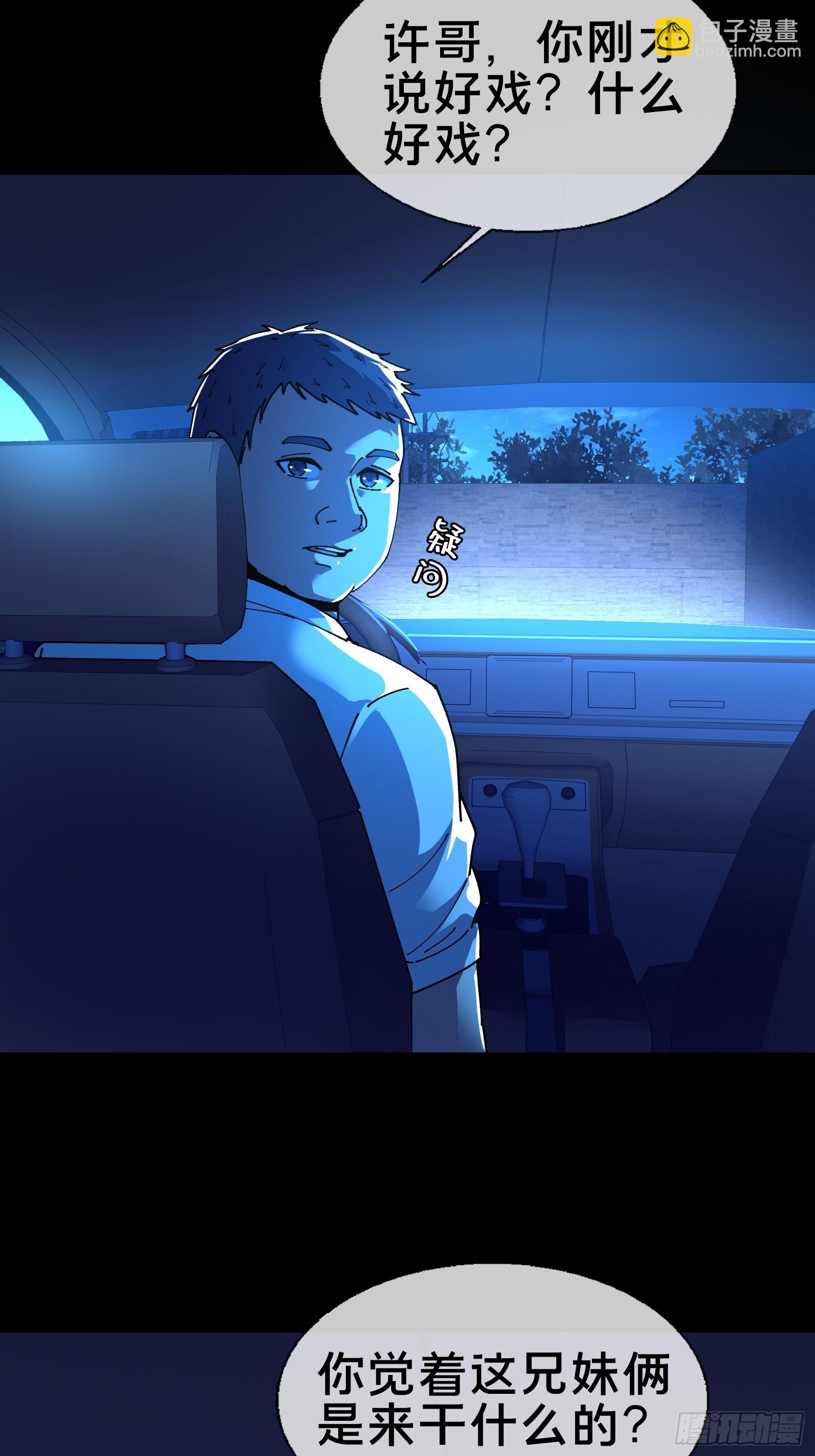 欢迎来到喵喵直播间(1/2)-第11话