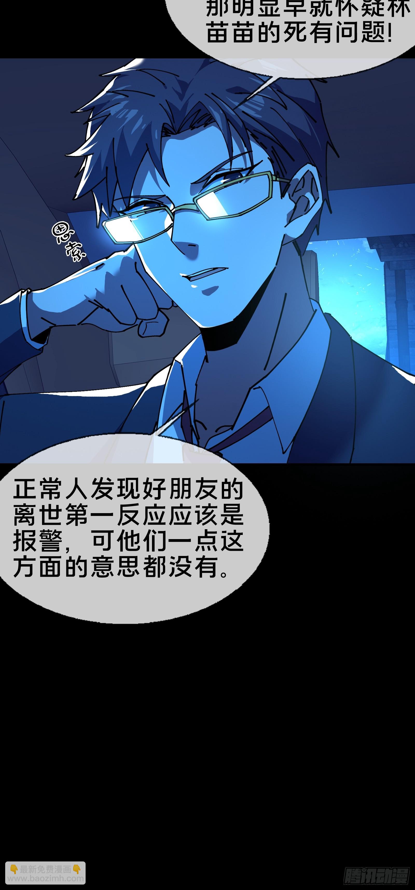 欢迎来到喵喵直播间(1/2)-第11话