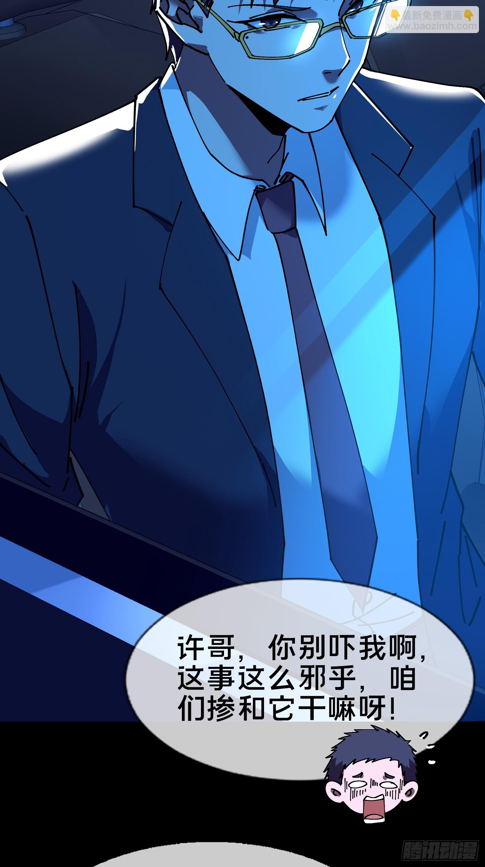 欢迎来到喵喵直播间(1/2)-第11话