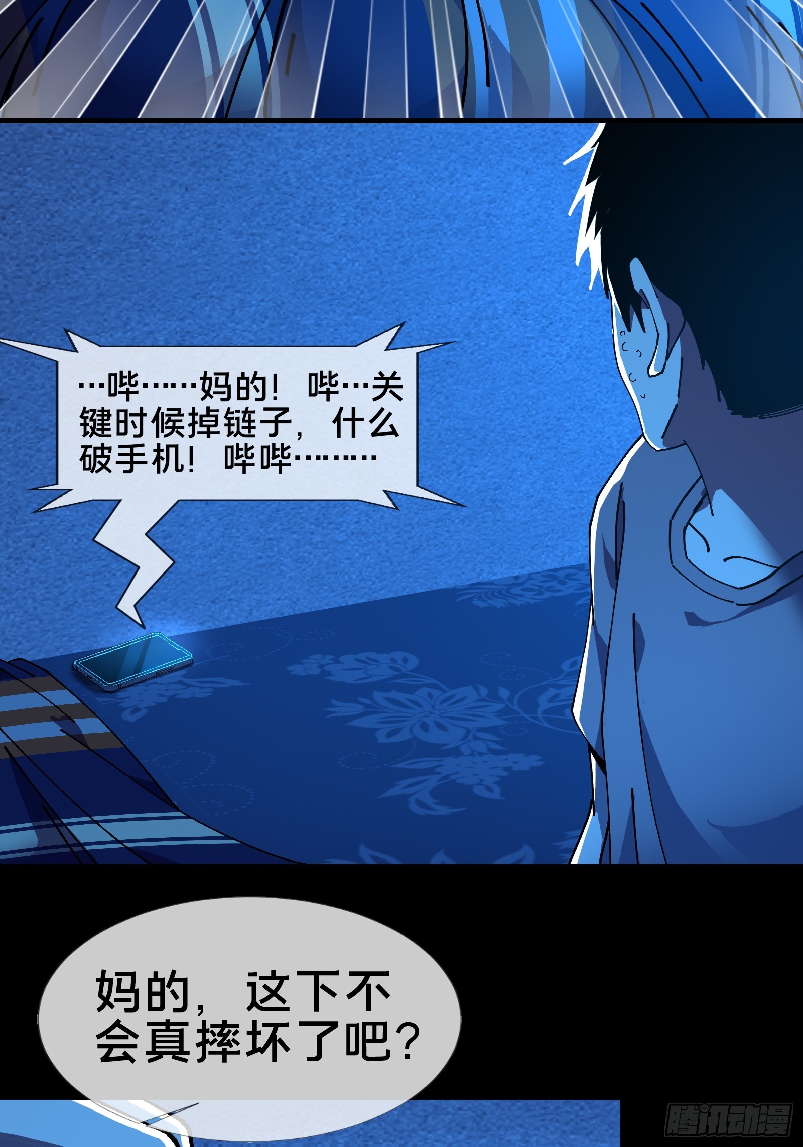 欢迎来到喵喵直播间(1/2)-第11话