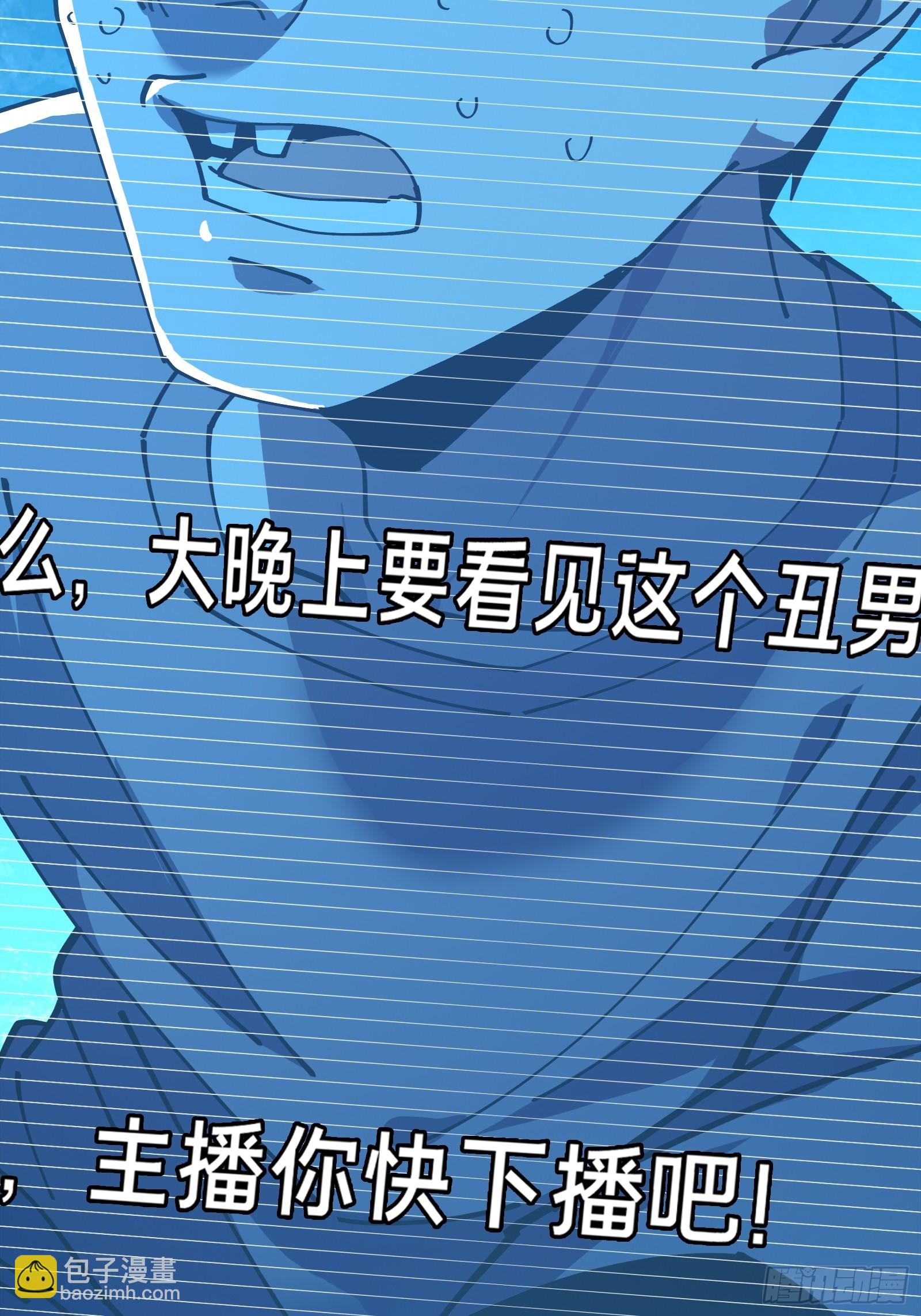 欢迎来到喵喵直播间(1/2)-第11话