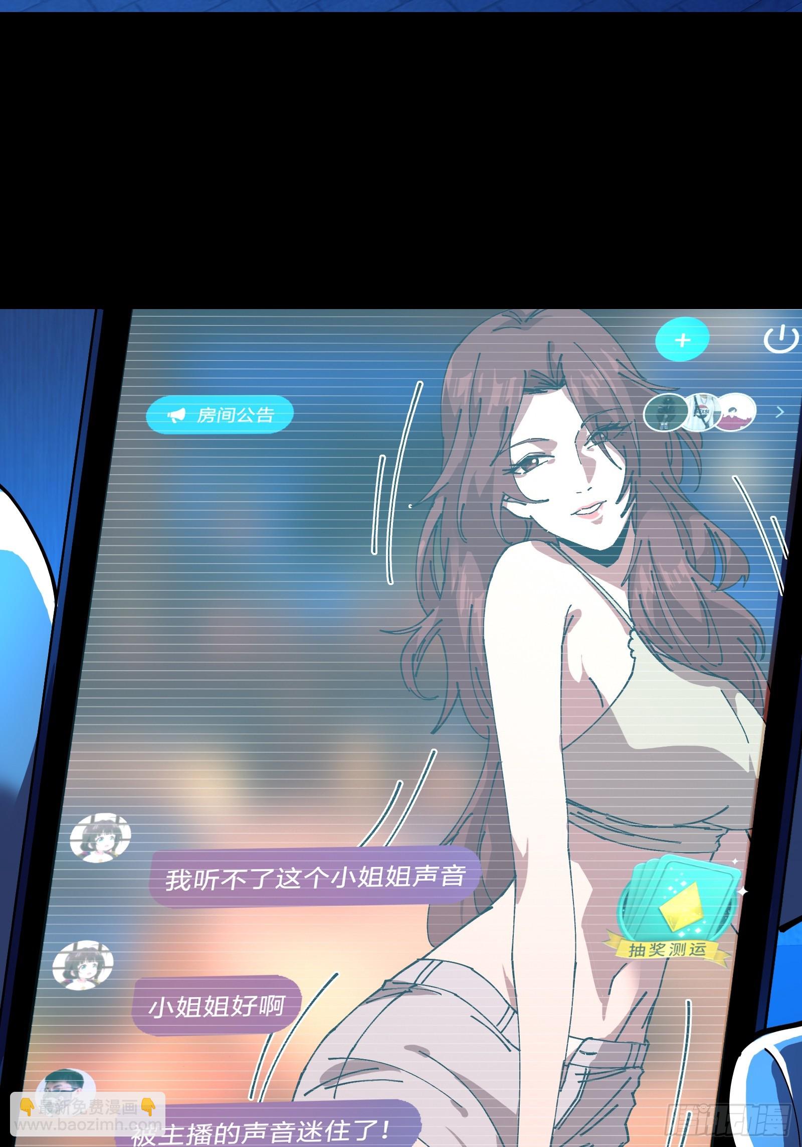 欢迎来到喵喵直播间(1/2)-第11话