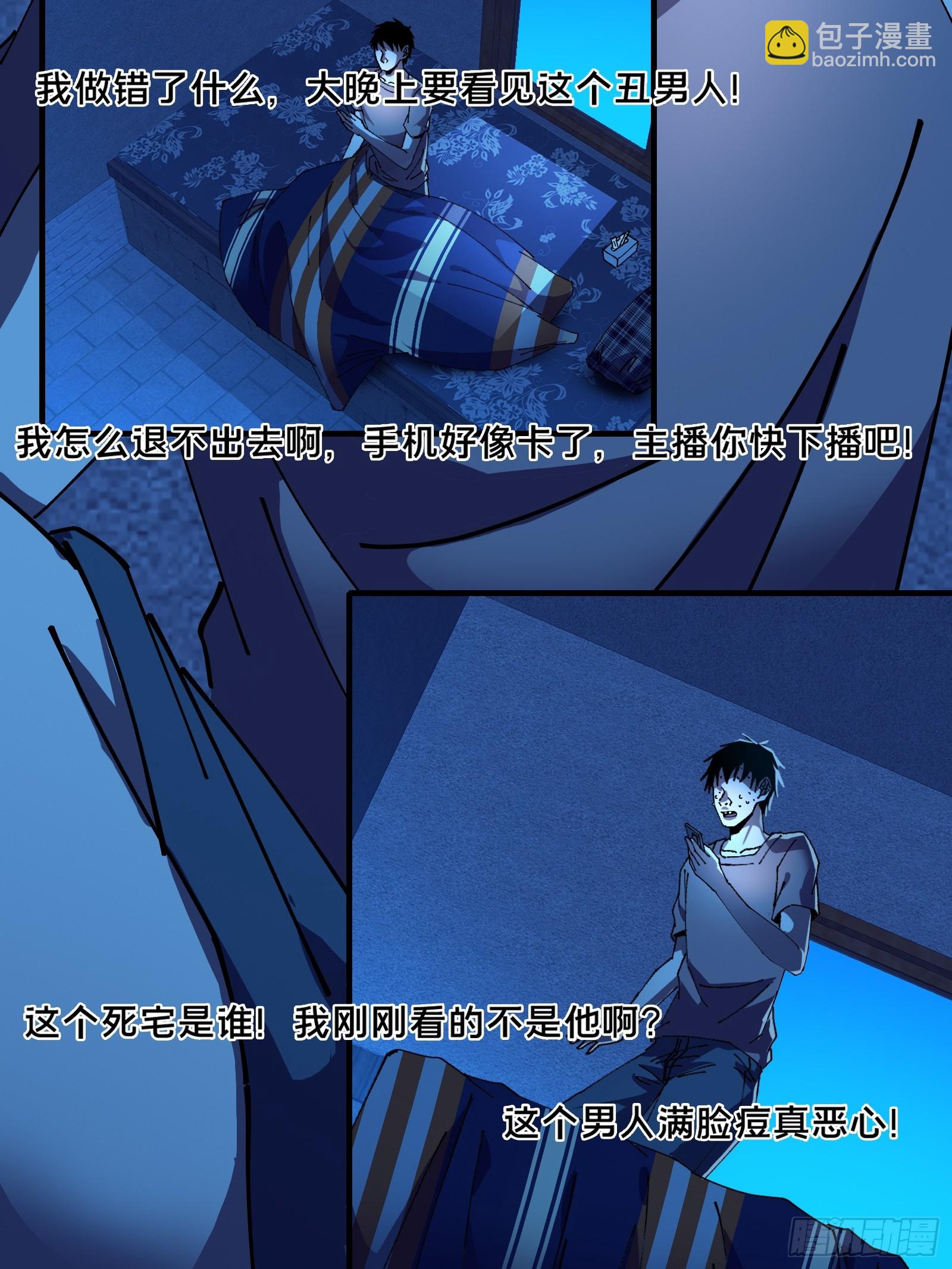 欢迎来到喵喵直播间(1/2)-第11话