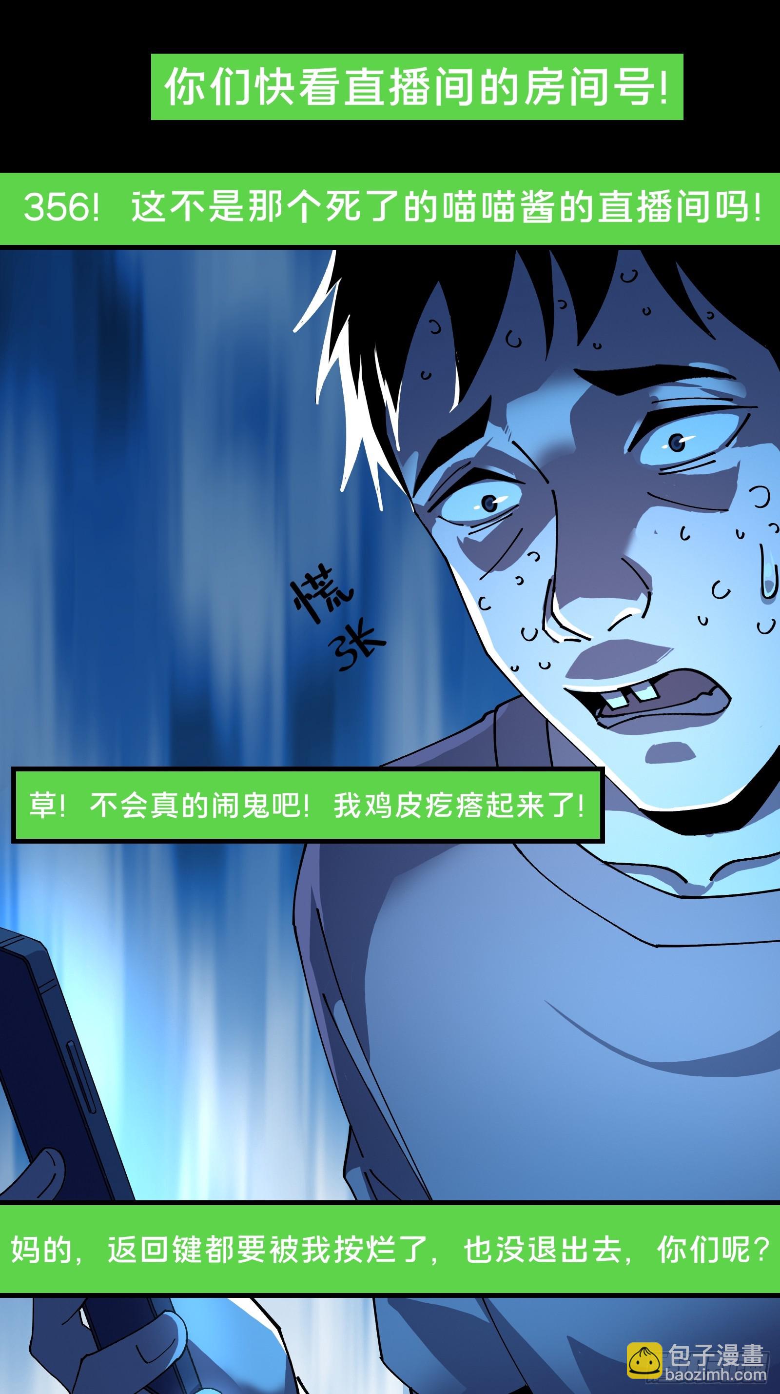 欢迎来到喵喵直播间(1/2)-第11话