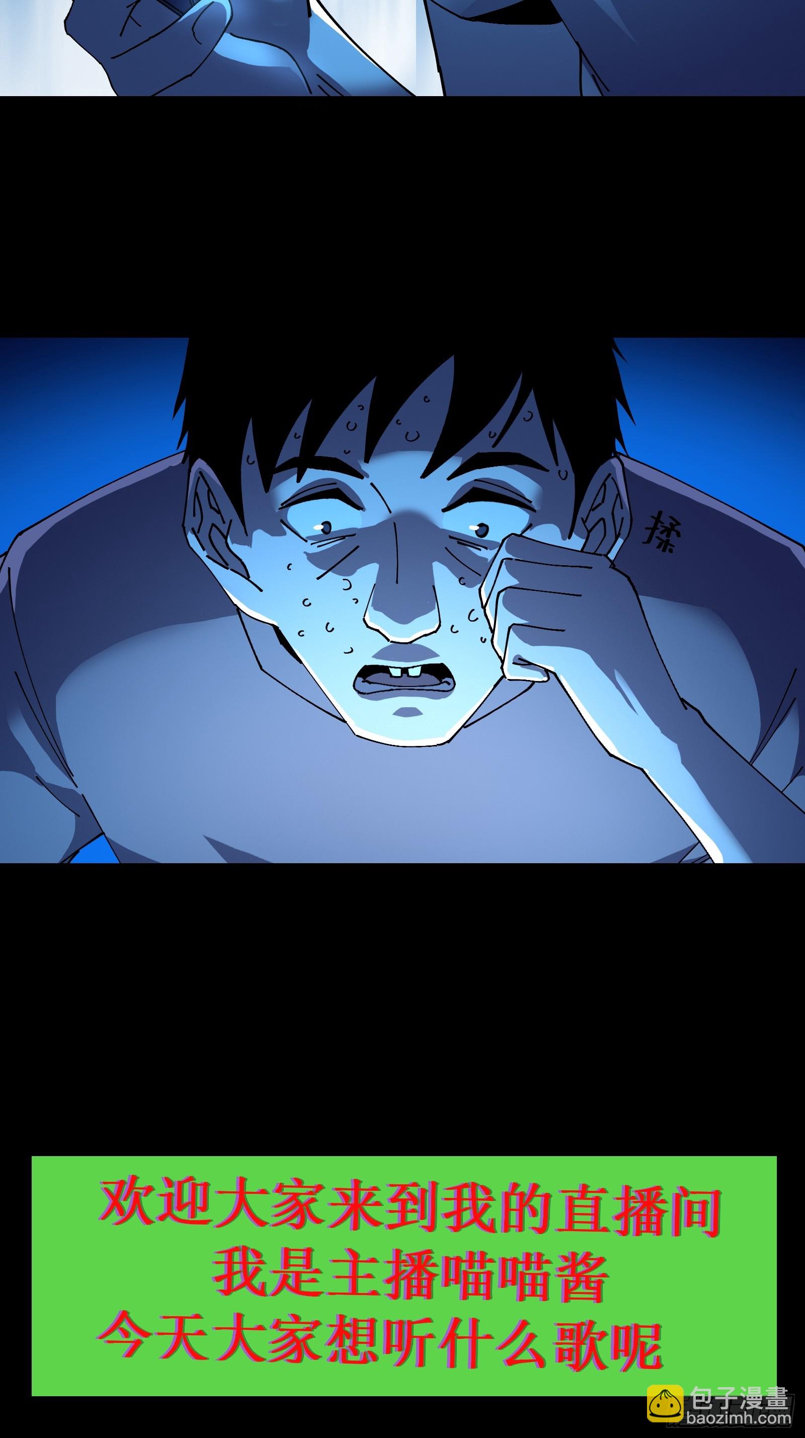 欢迎来到喵喵直播间(1/2)-第11话