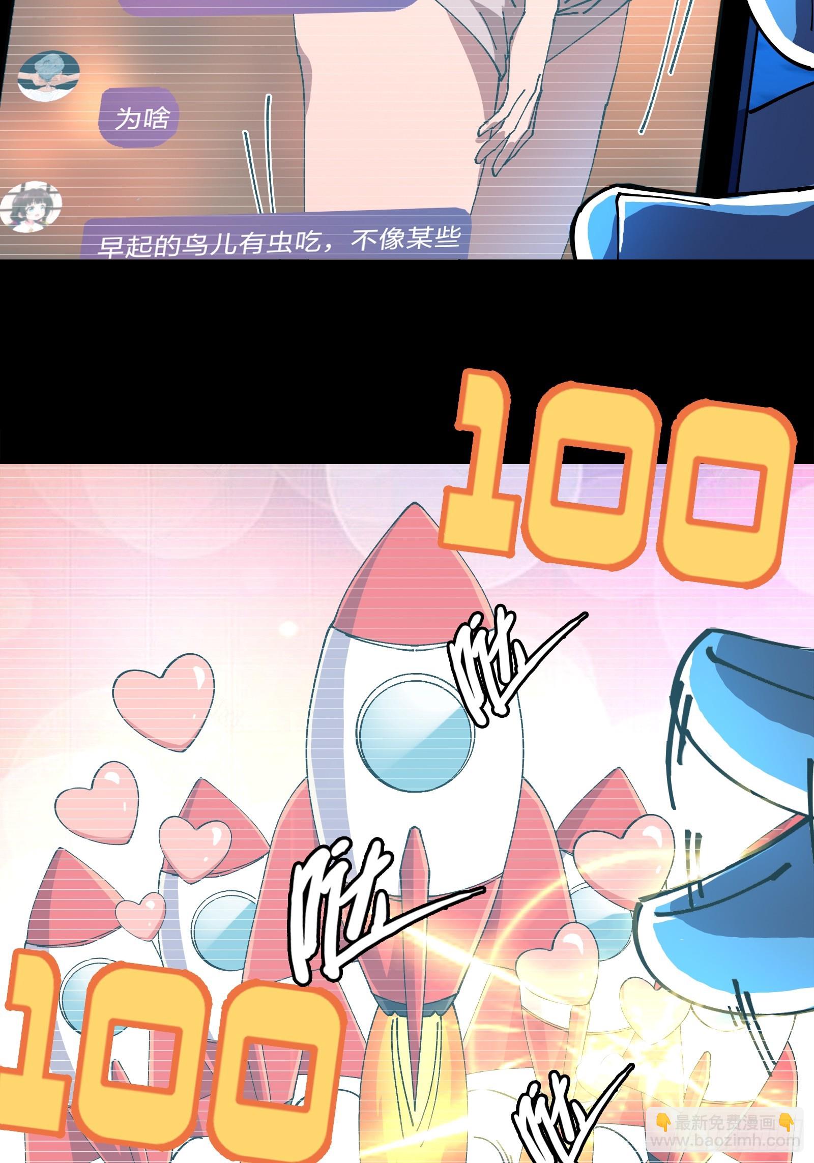 欢迎来到喵喵直播间(1/2)-第11话