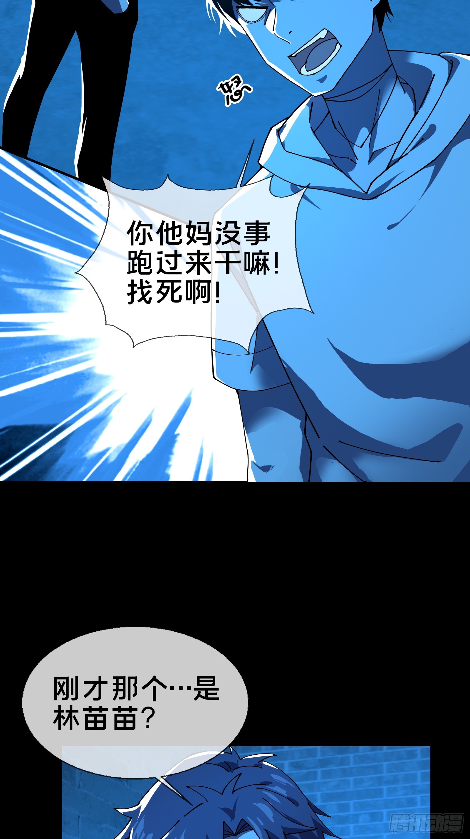 12.盘龙(1/2)-第13话