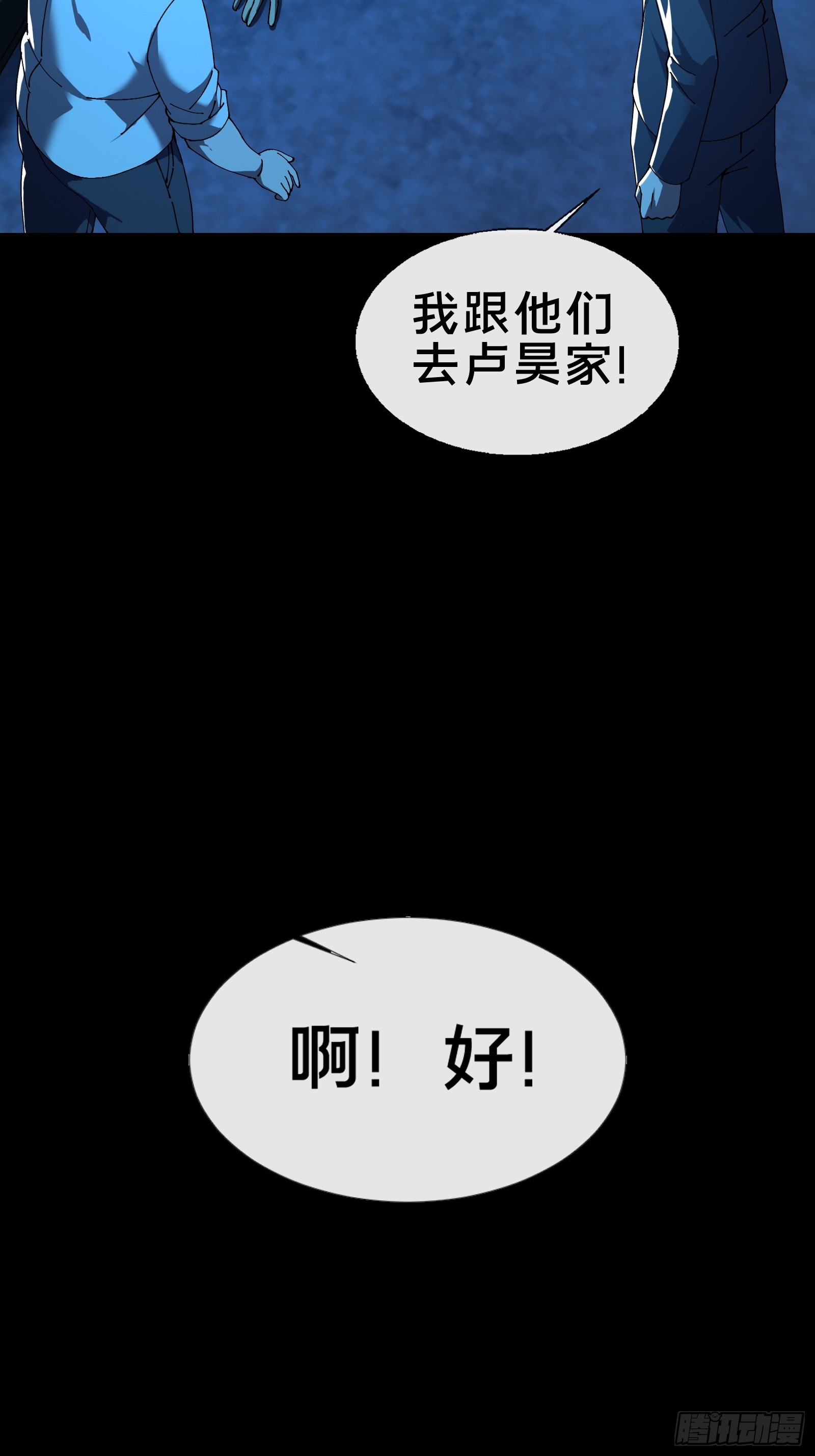 12.盘龙(1/2)-第13话