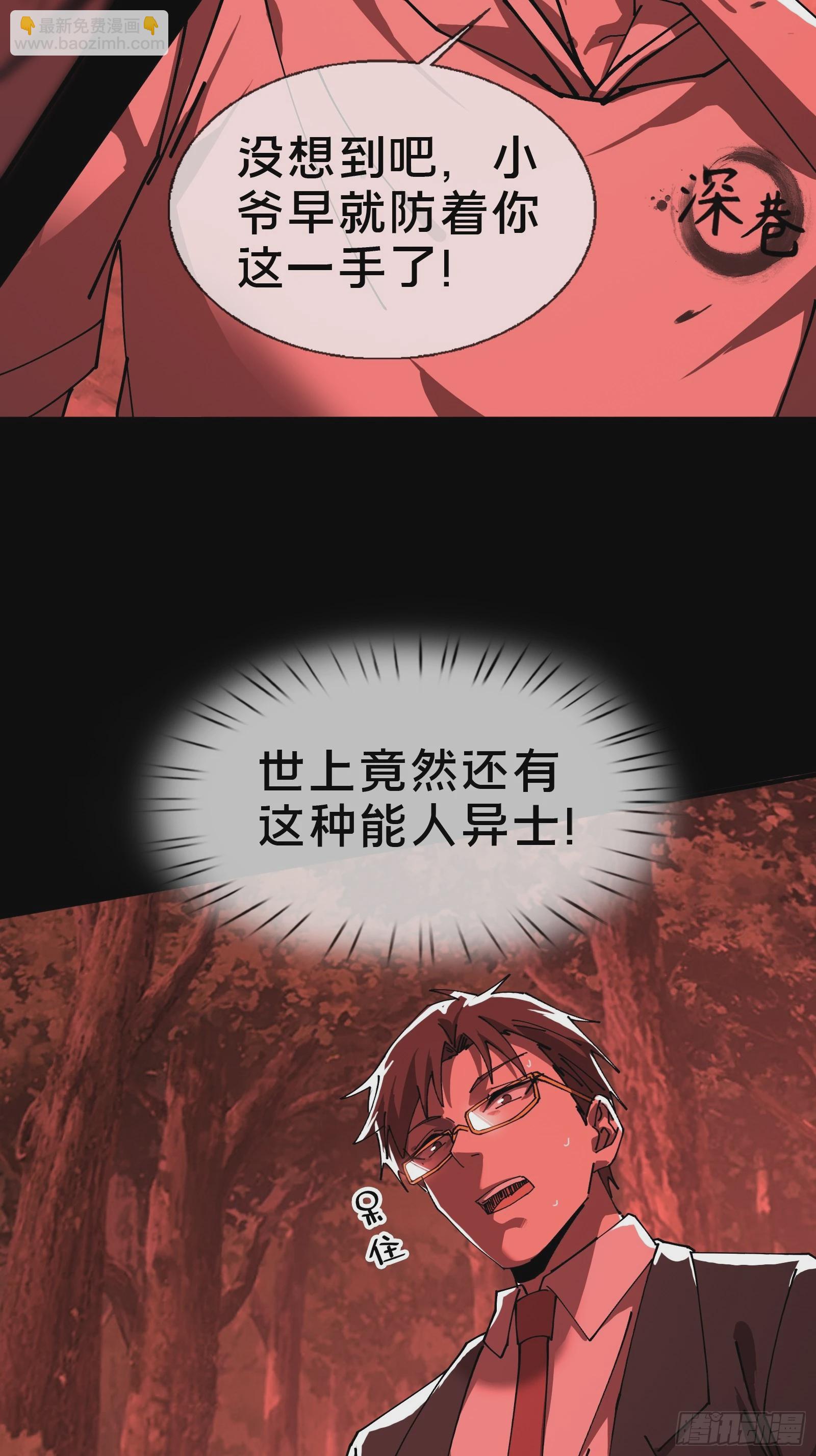 14合成魂魄(1/2)-第15话