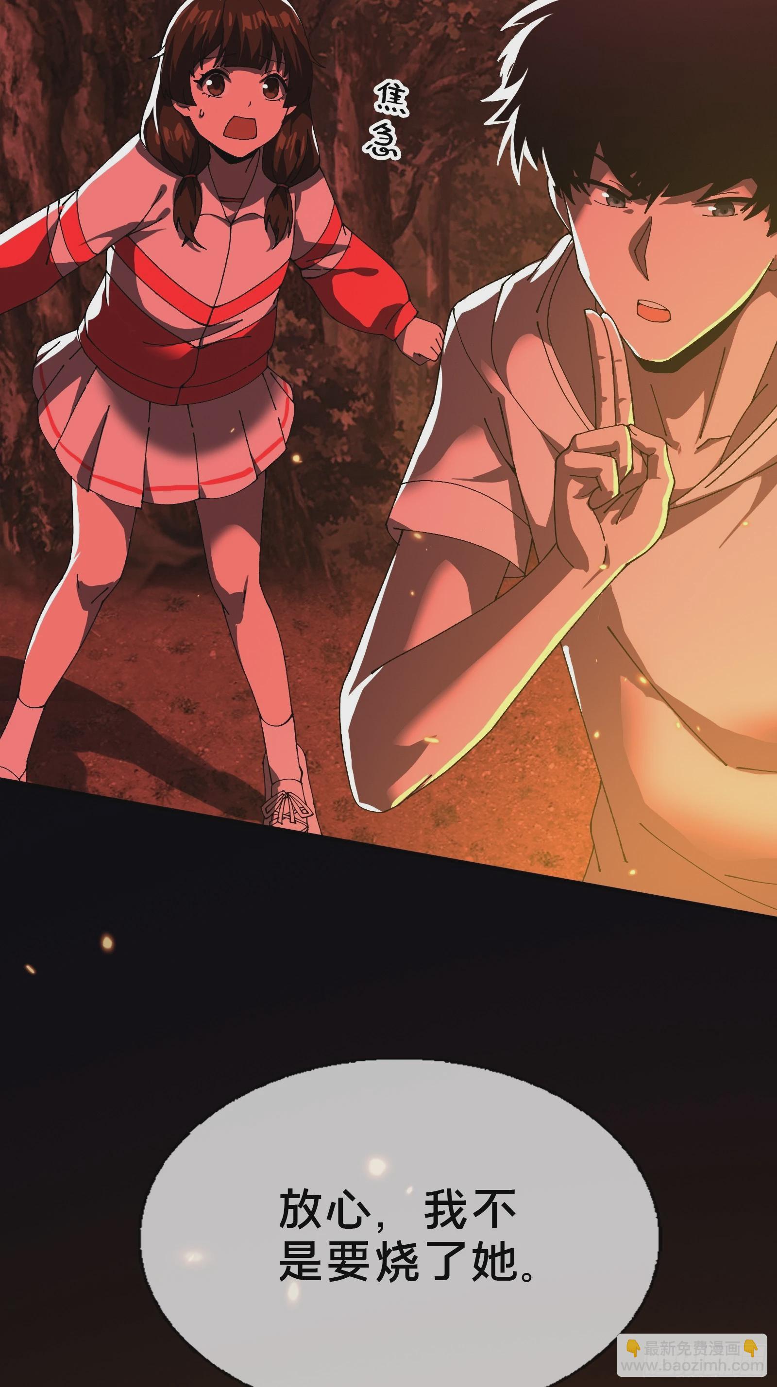 14合成魂魄(1/2)-第15话